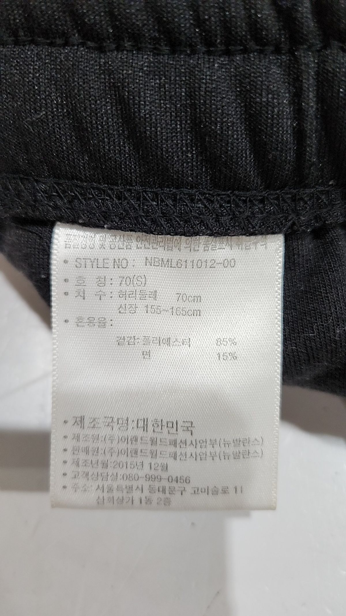 뉴발란스(NEW BALANCE) 트레이닝 팬츠 S
