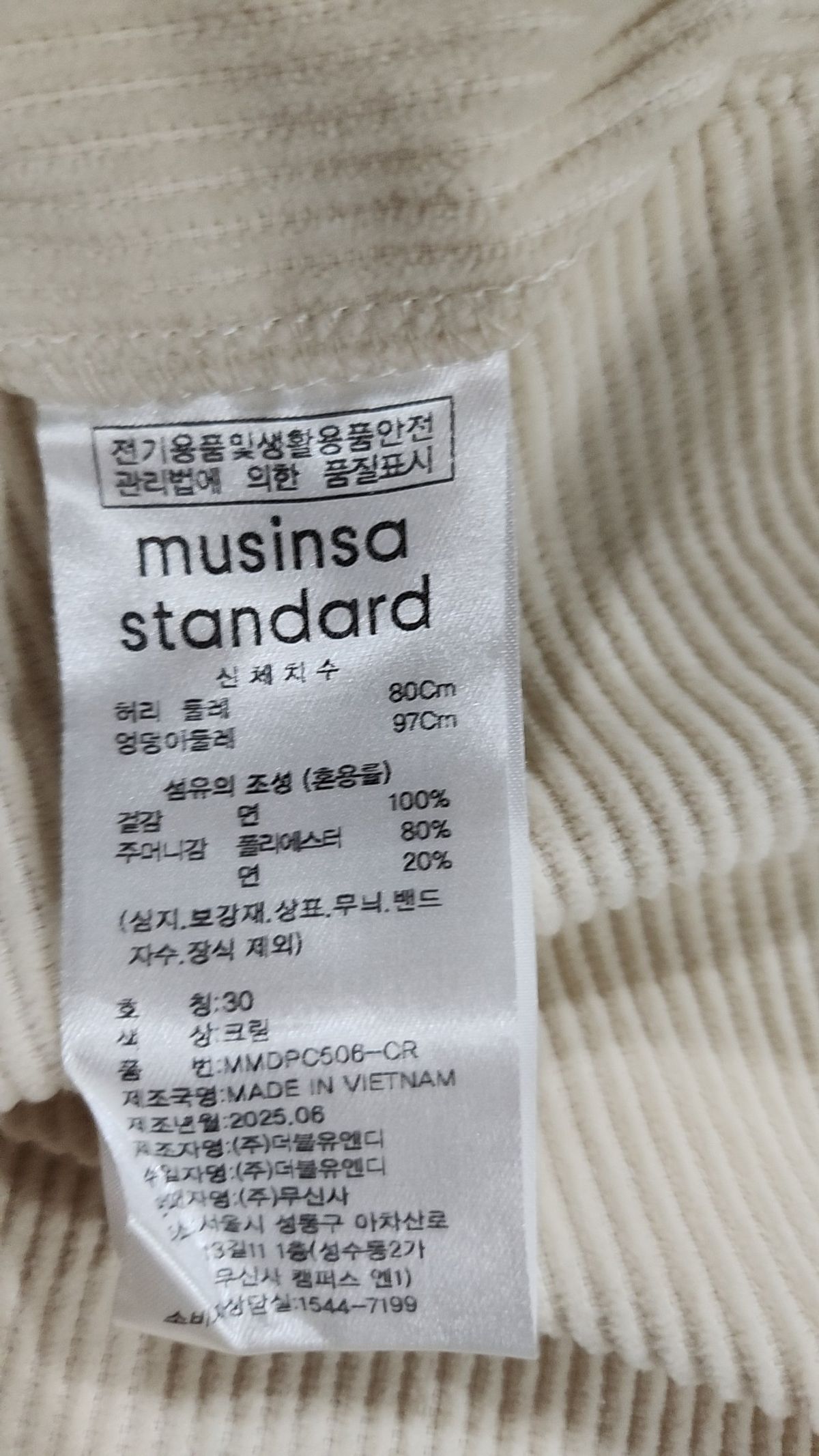 무신사 스탠다드(MUSINSA STANDARD) 기타 바지 30