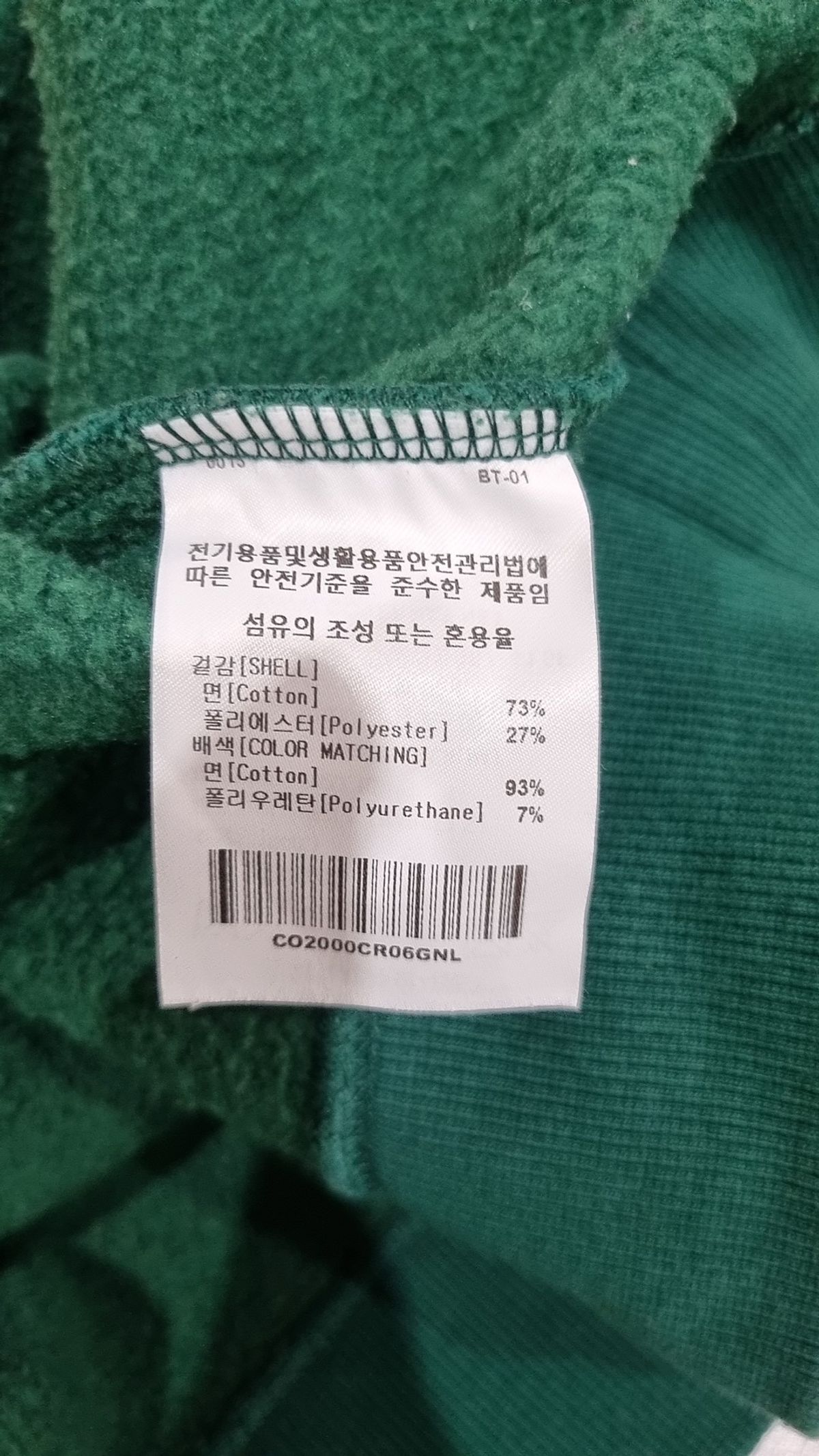 커버낫(COVERNAT) 맨투맨/스웨트셔츠 100