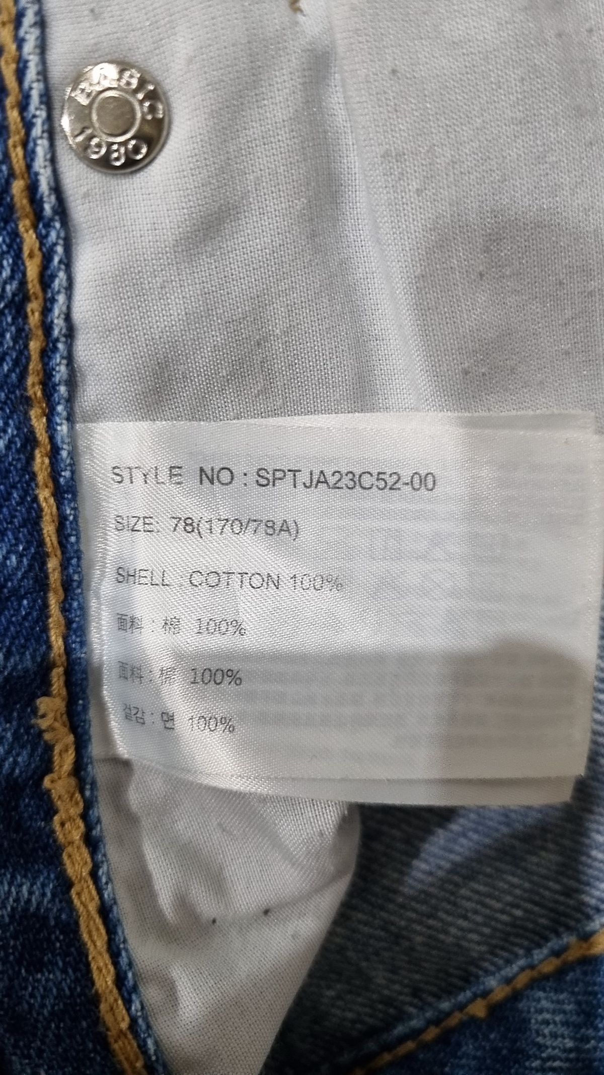 스파오(SPAO) 청/데님 팬츠 78