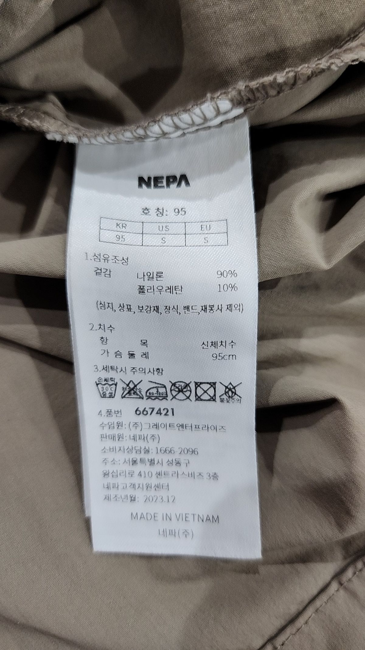 네파(NEPA) 긴소매 티셔츠 95