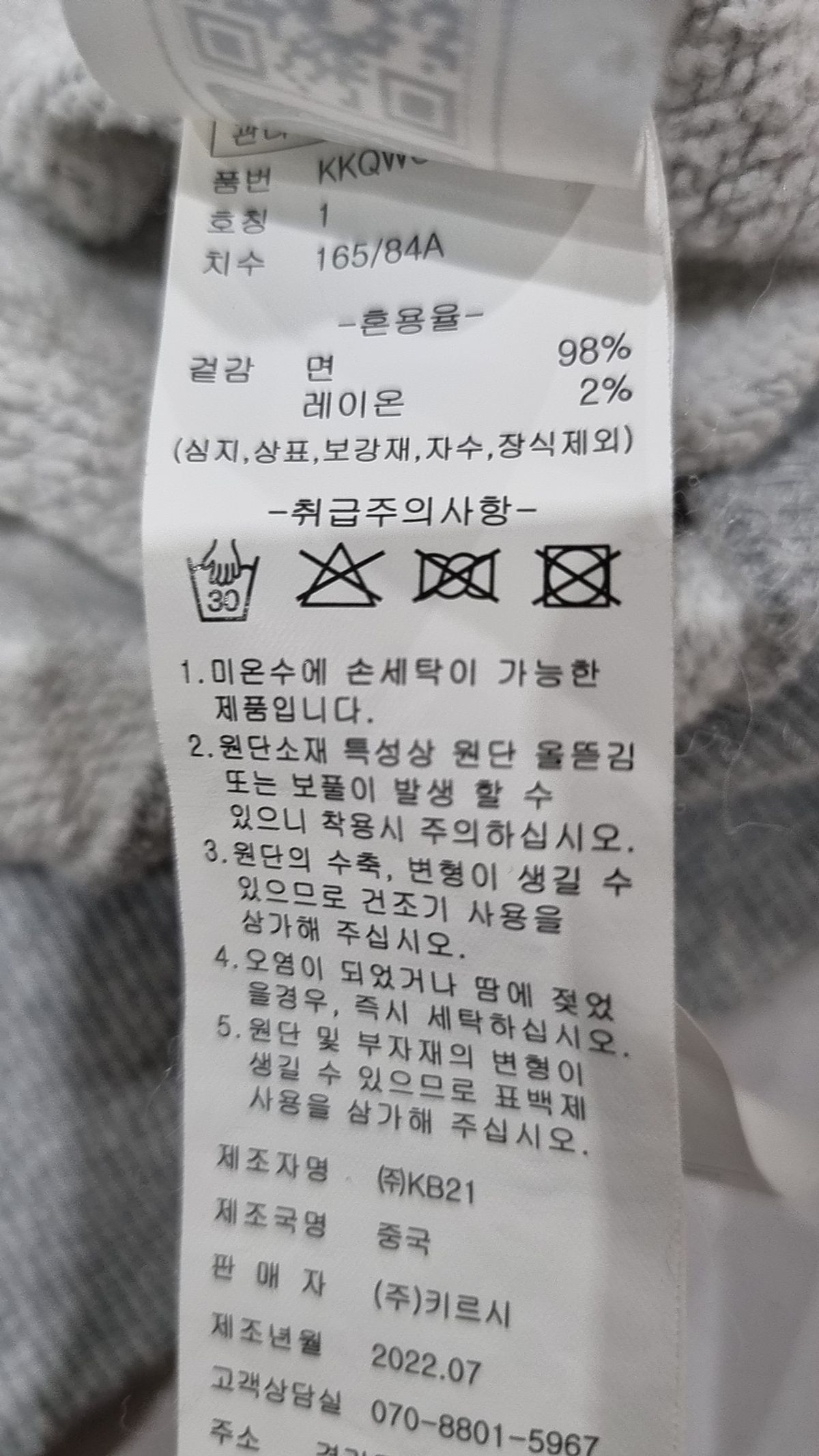 키르시(KIRSH) 스몰 체리 후드 [멜란지 그레이] 1