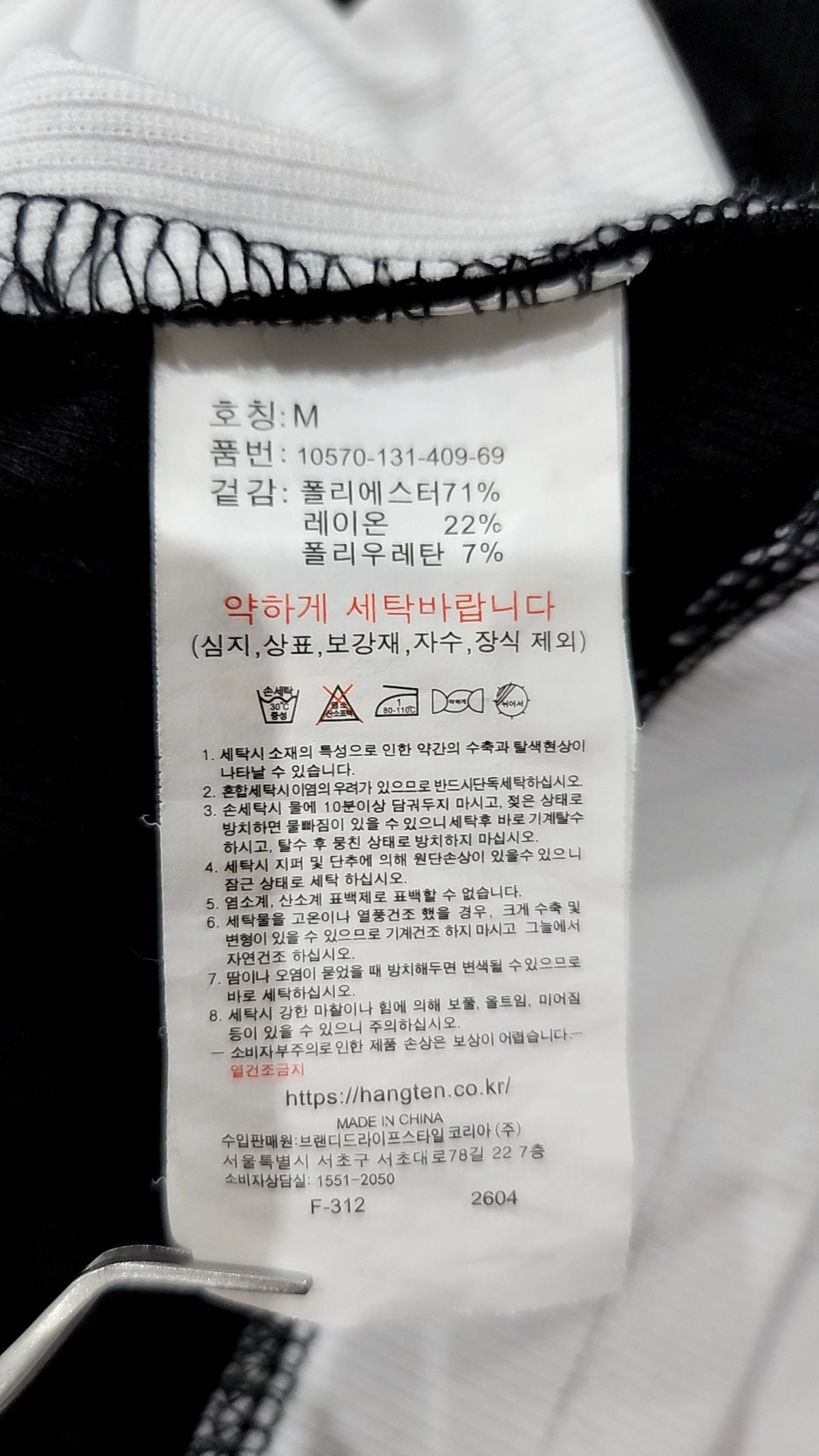 행텐(HANG TEN) 기타 상의 M