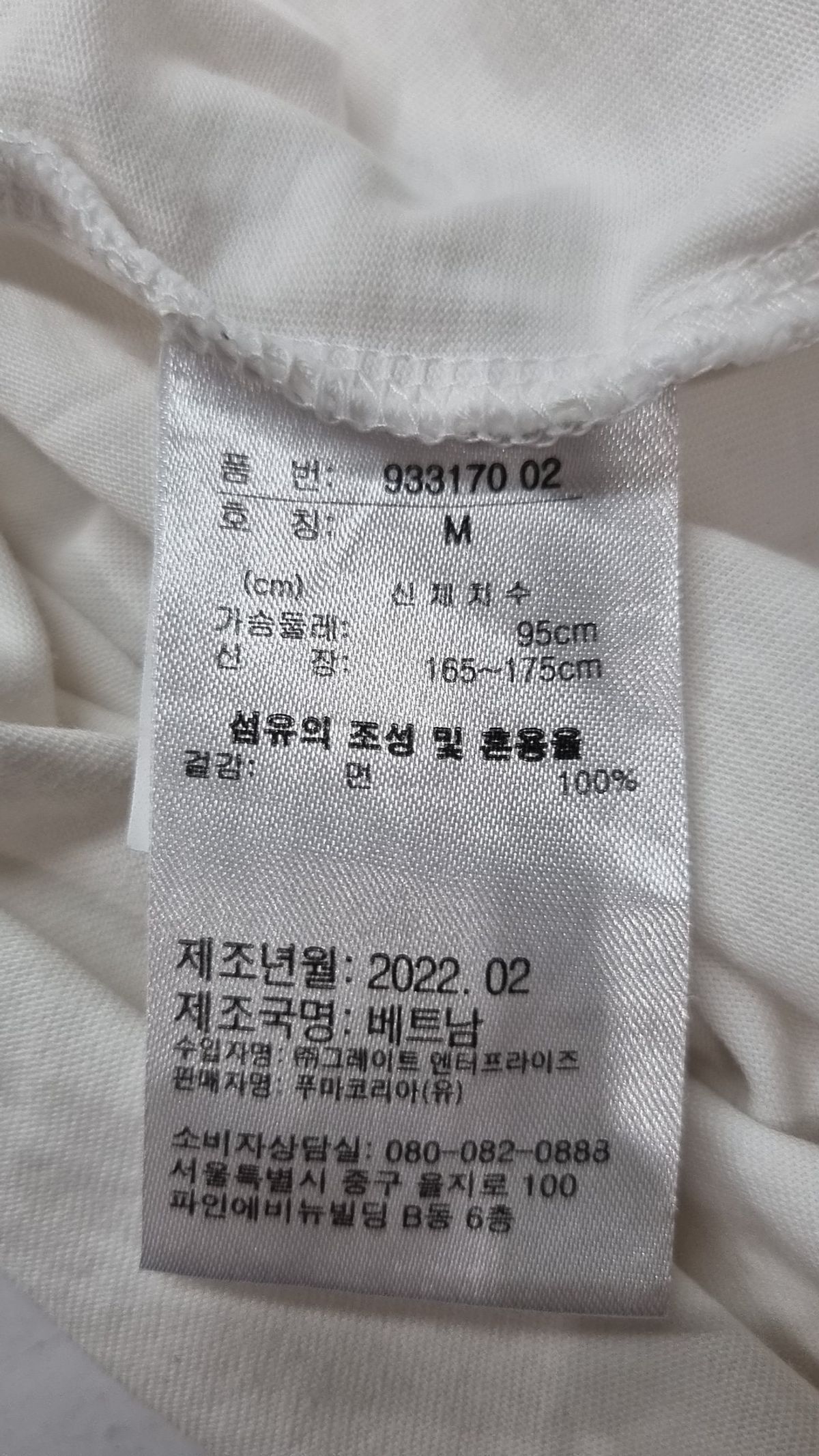 푸마(PUMA) 반소매 티셔츠 M