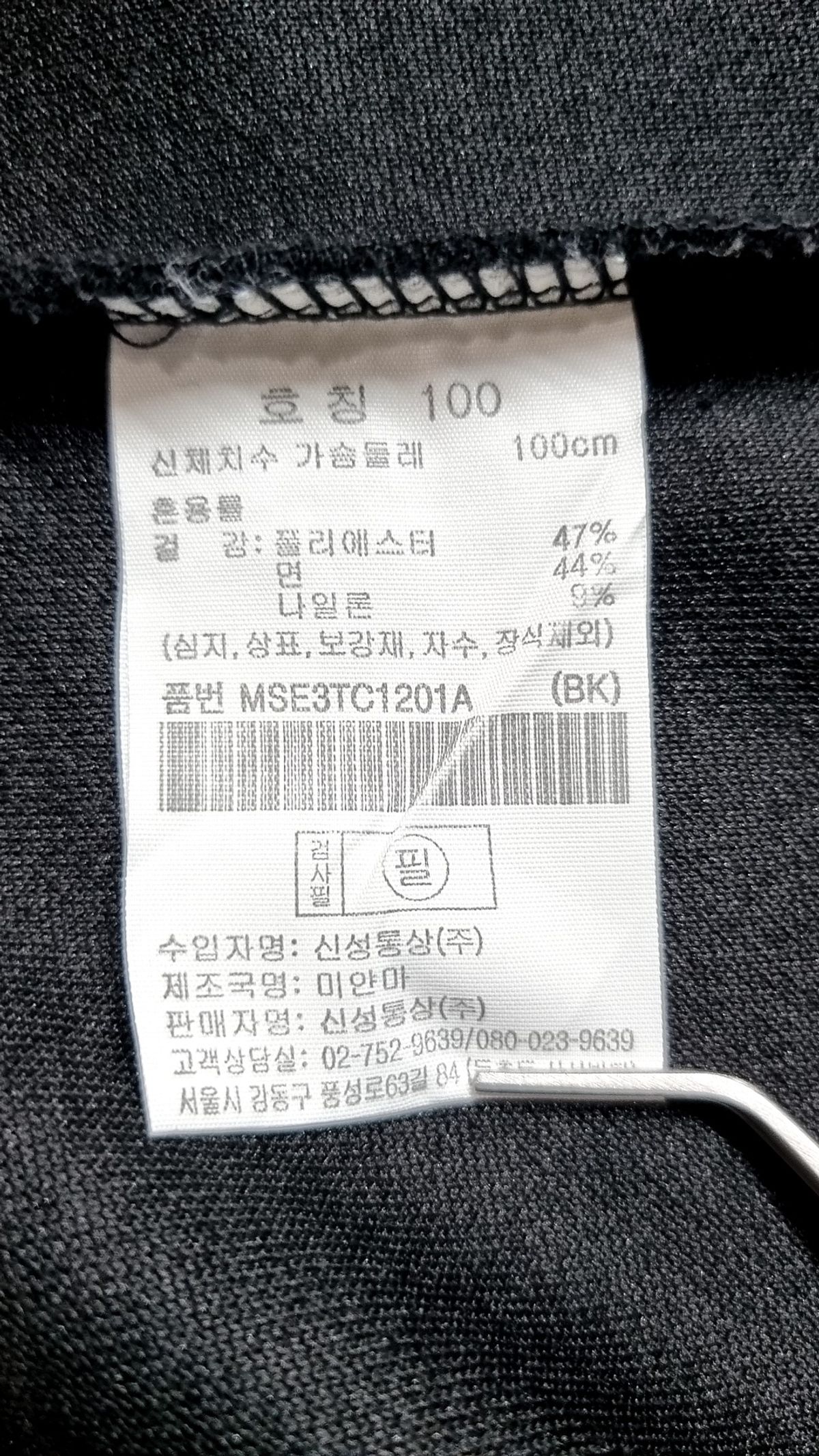 탑텐(TOPTEN) 캐주얼 셔츠 100