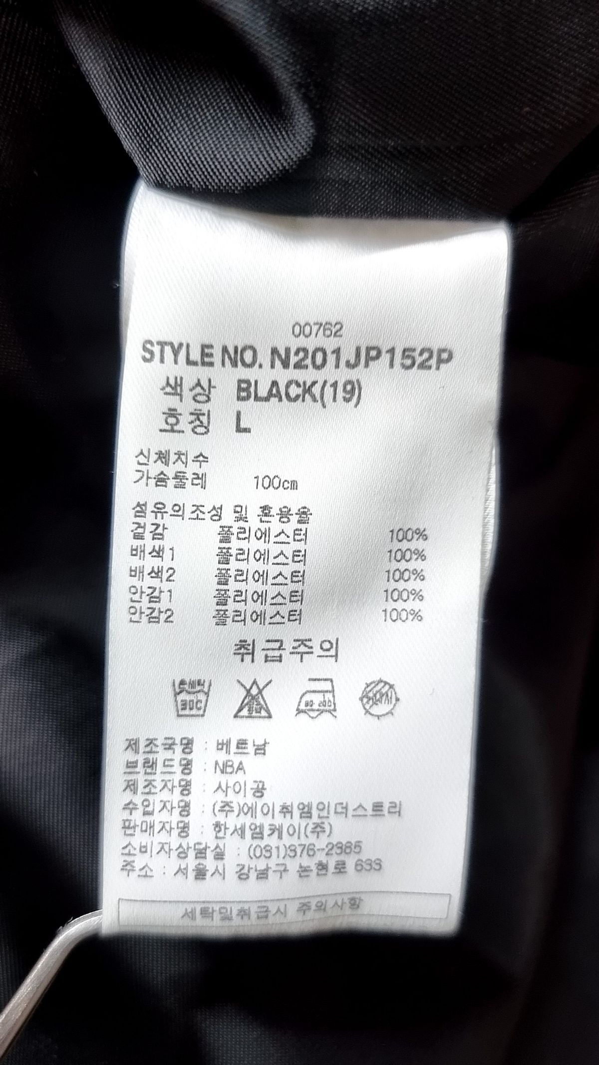 엔비에이(NBA) CHI BULLS 3단 블록 아노락_N201JP152P L