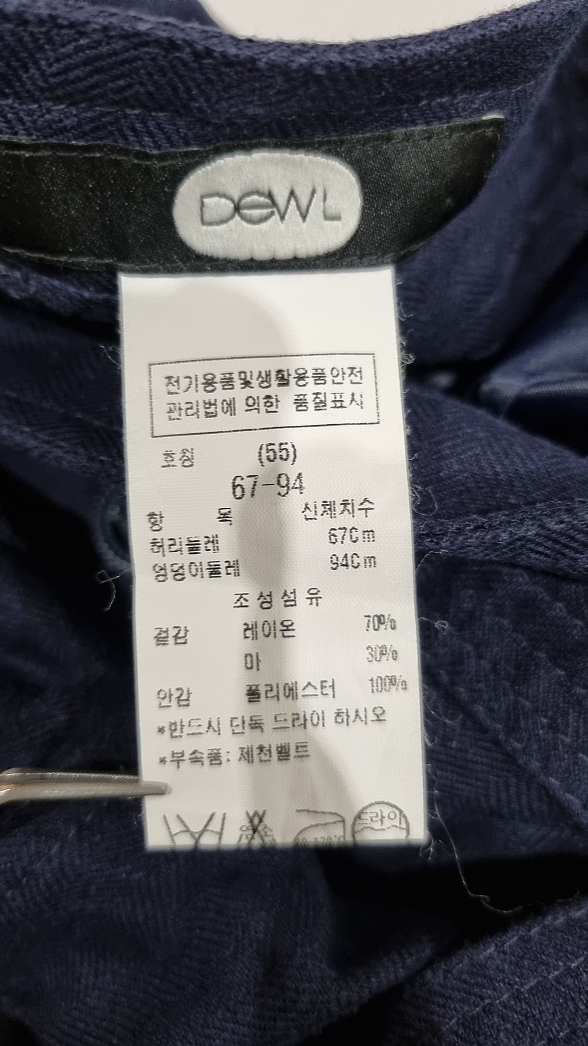 듀엘(DEWL) 롱스커트 55