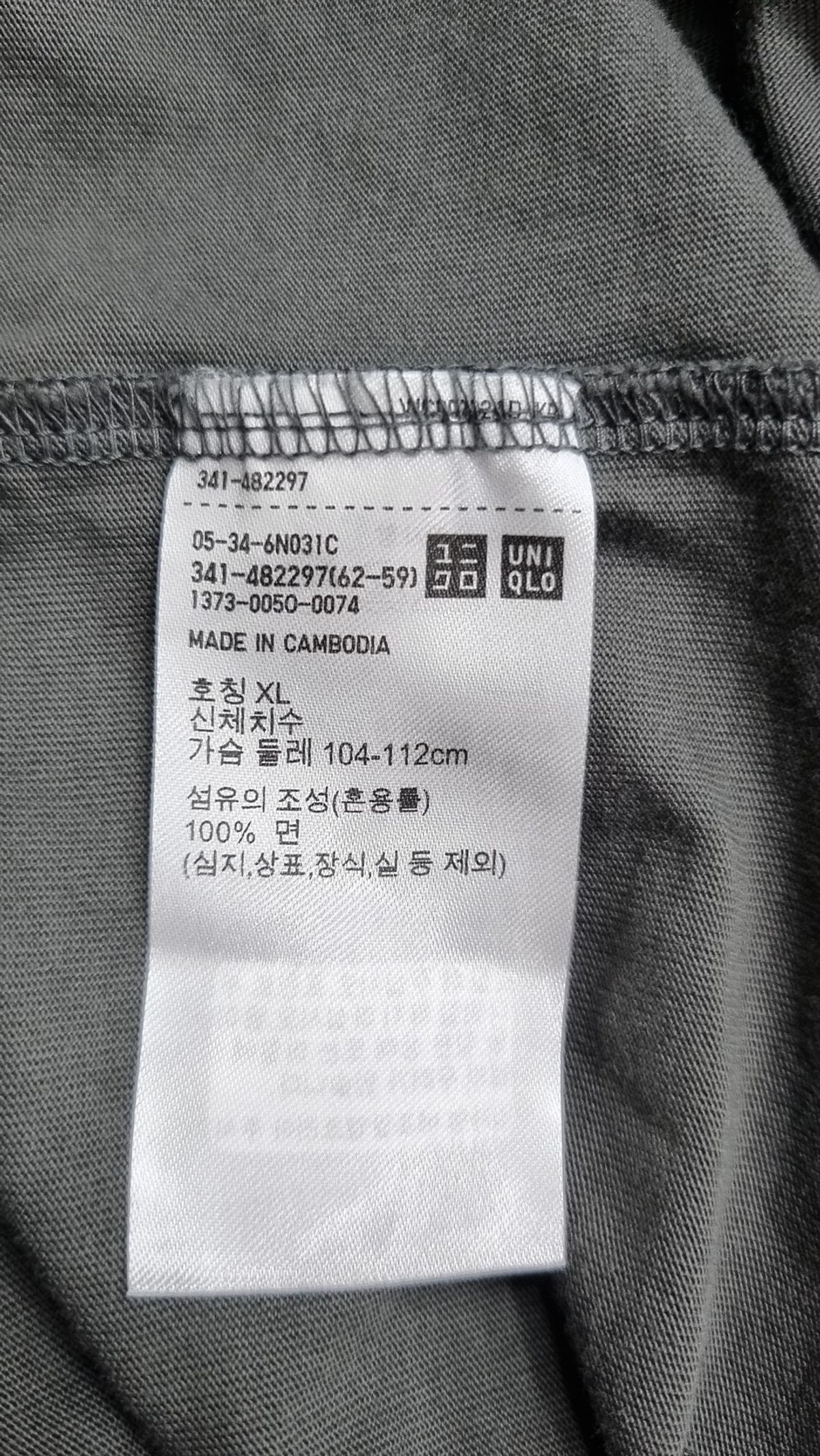 유니클로(UNIQLO) 반소매 티셔츠 XL