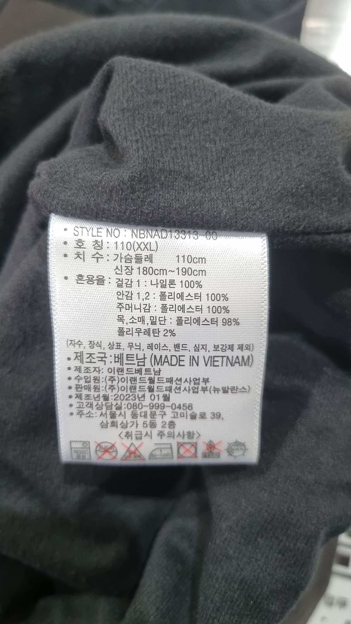 뉴발란스(NEW BALANCE) 스타디움 재킷 110