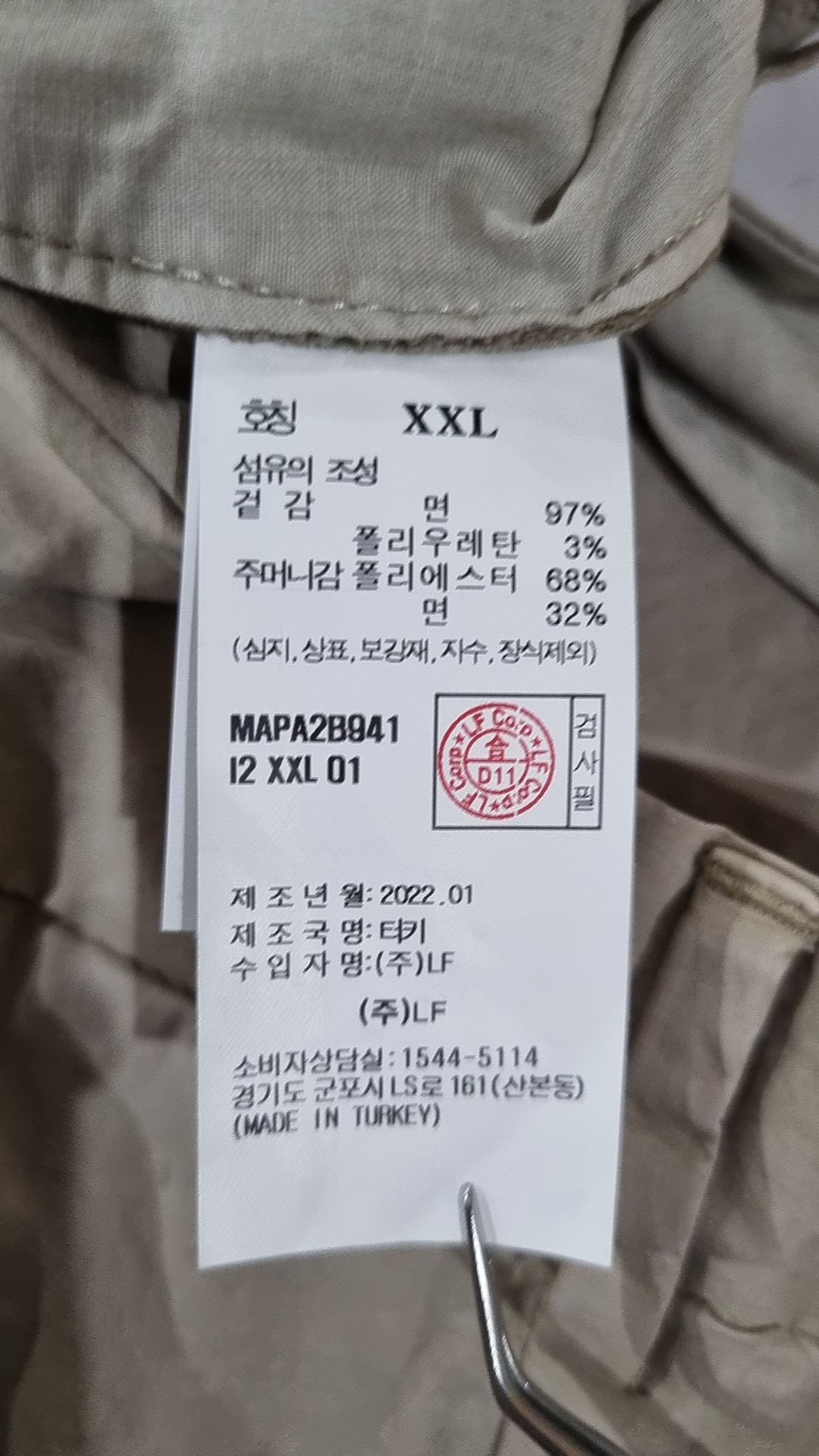 마에스트로(MAESTRO) 코튼 팬츠 XXL