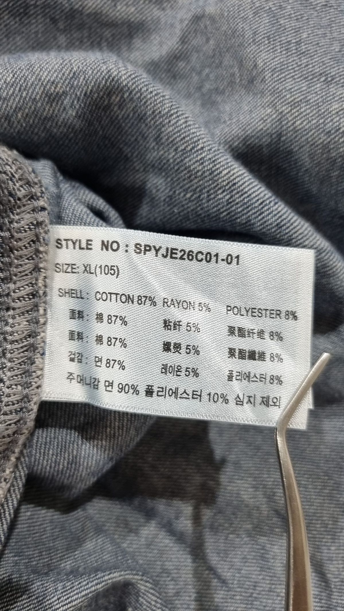 스파오(SPAO) 캐주얼 셔츠 XL