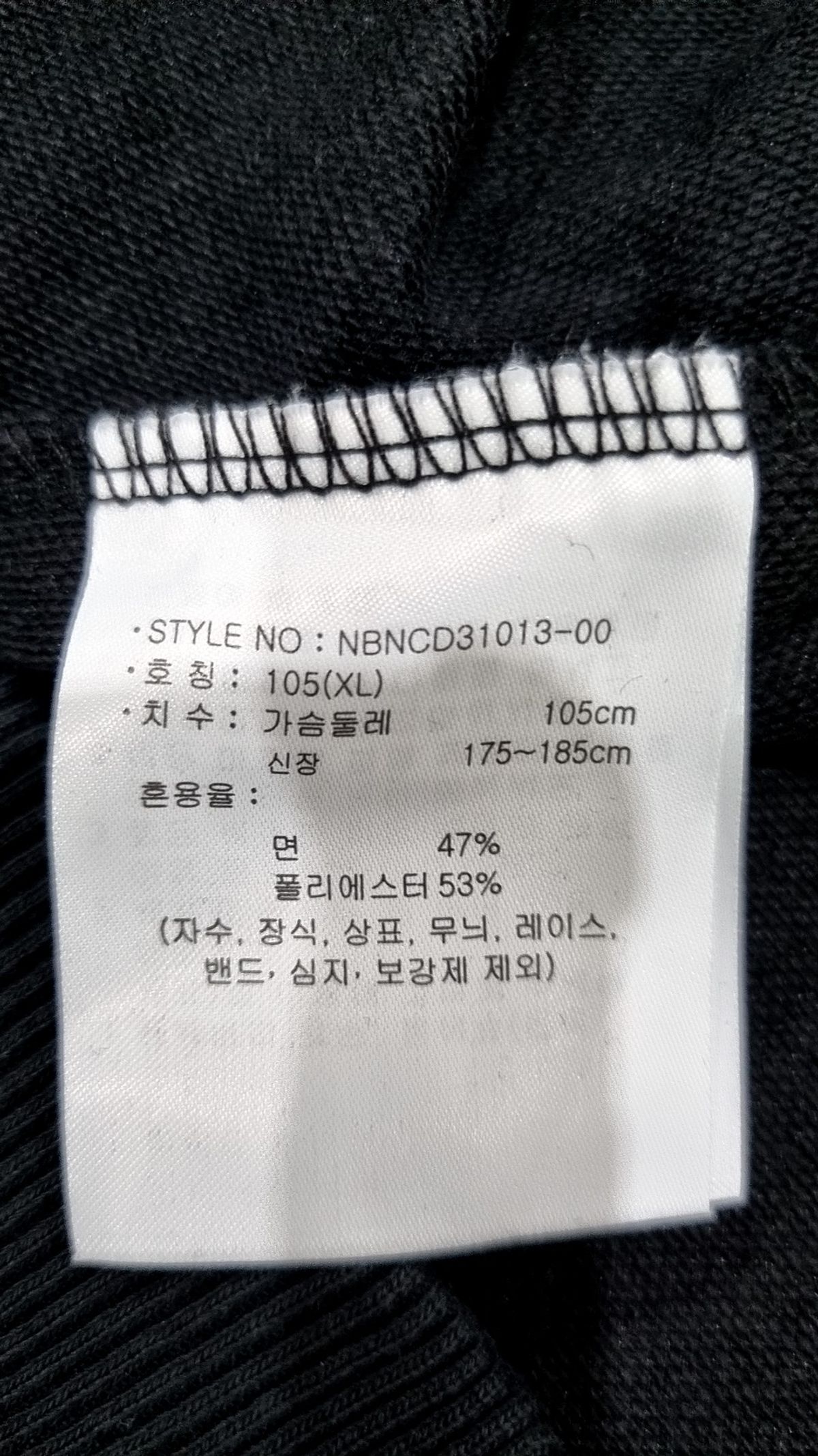 뉴발란스(NEW BALANCE) 맨투맨/스웨트셔츠 105