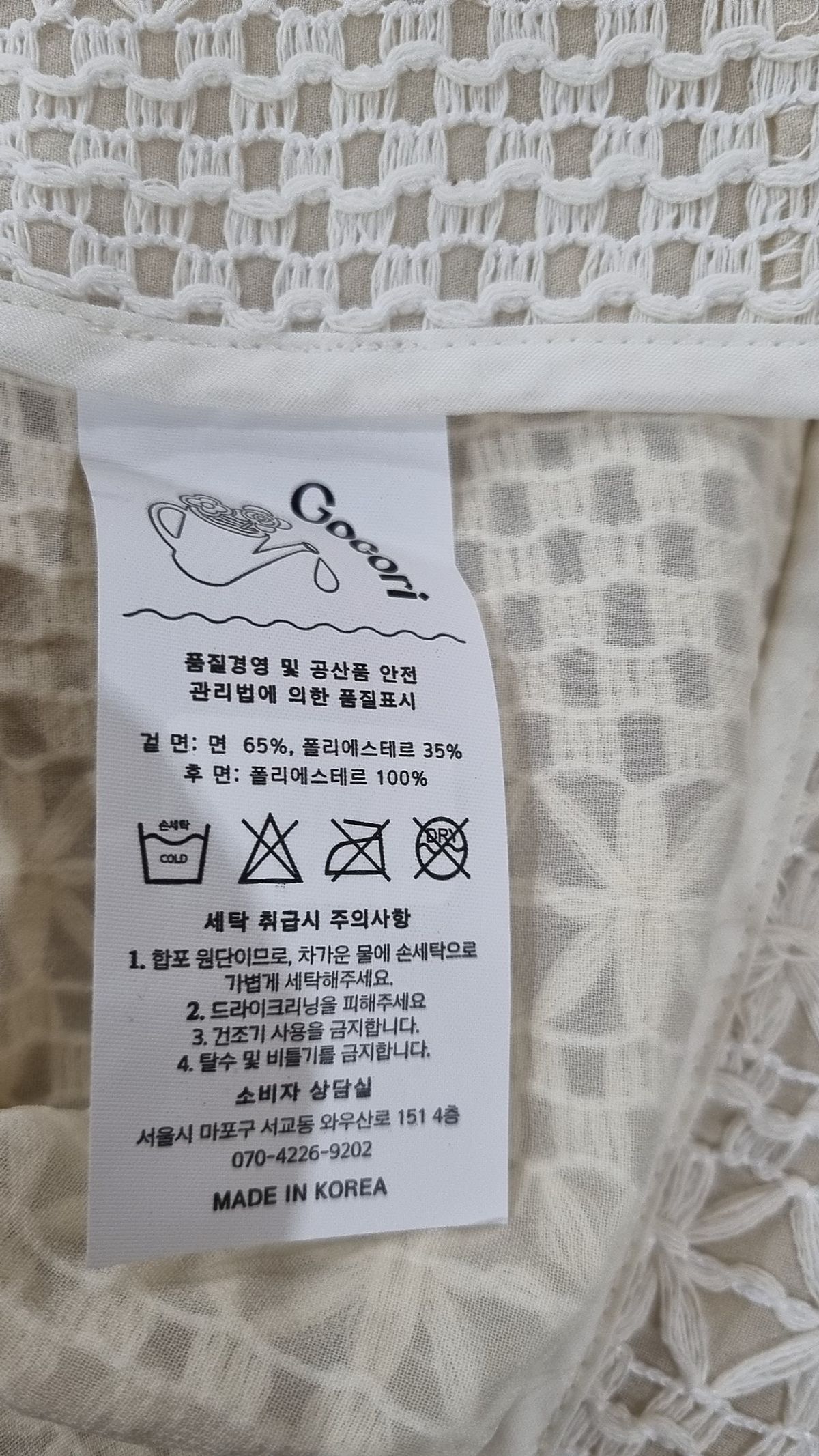 고코리(GOCORI) 카디건 S