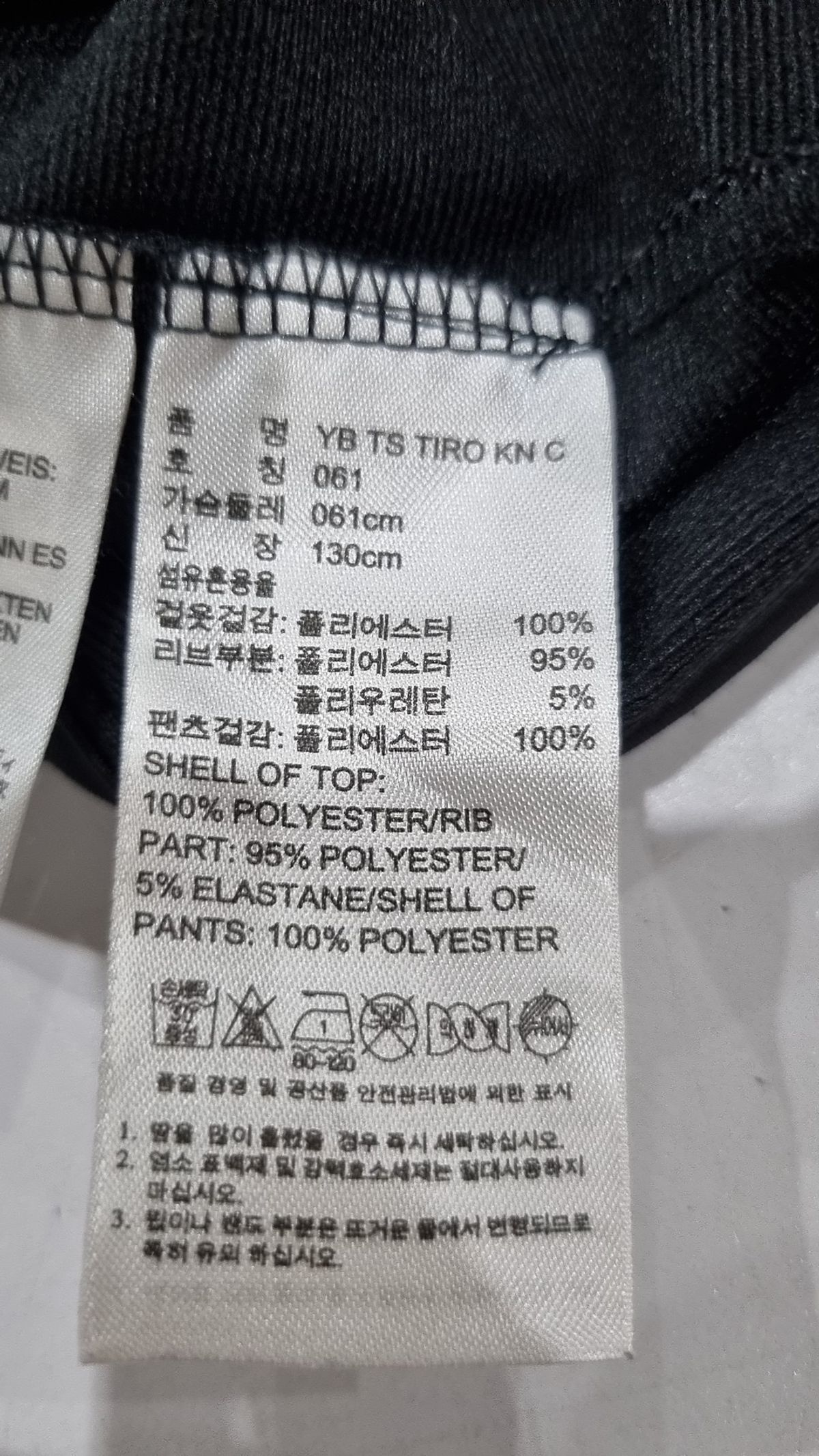 아디다스 키즈(ADIDAS KIDS) 점퍼/재킷 61