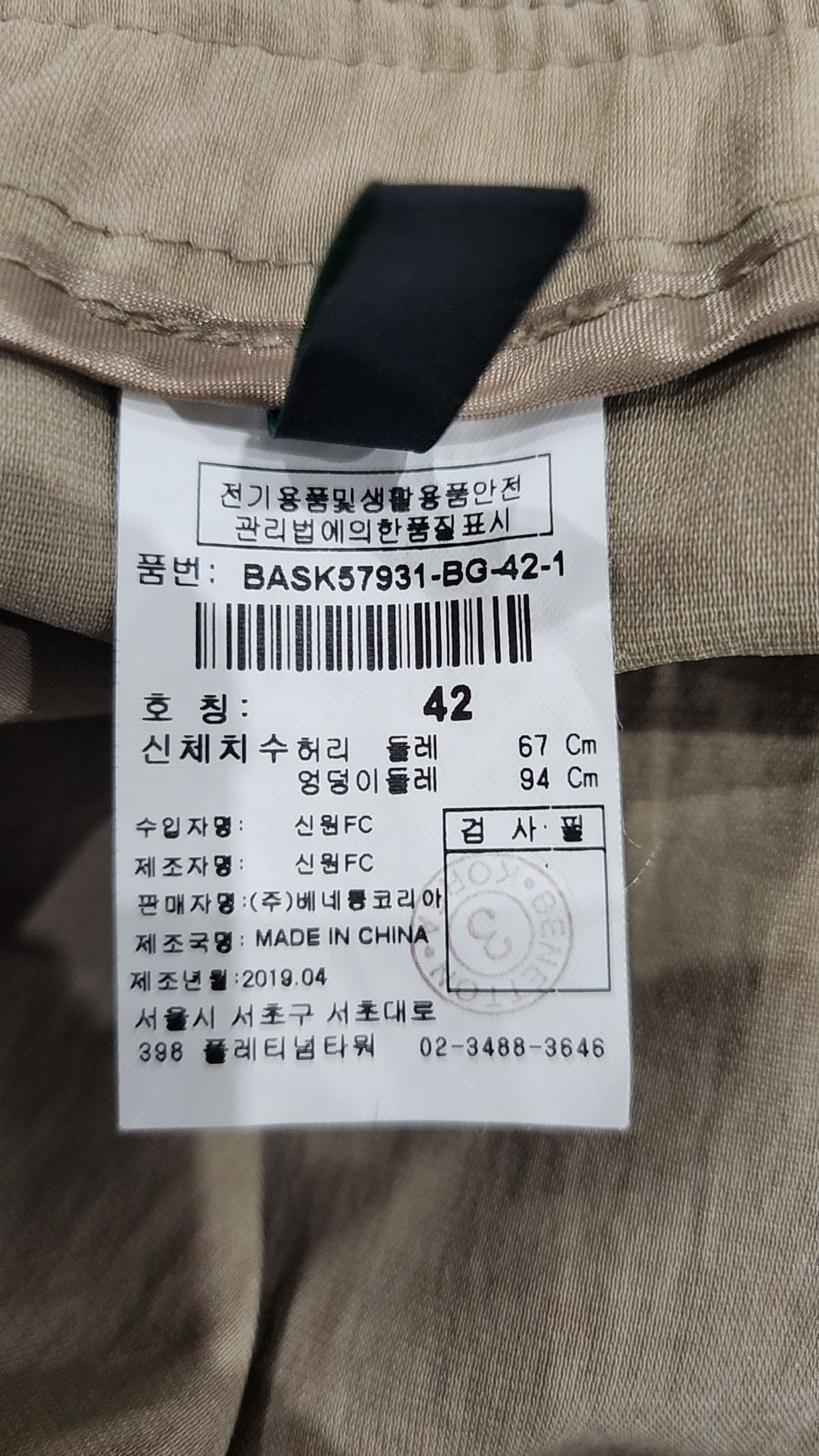 스타일 베네통(STILE BENETTON.) 롱스커트 42