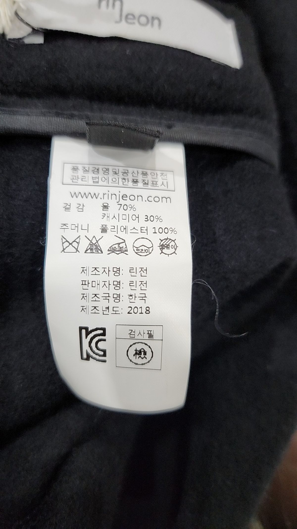 린전(RINJEON) 롱스커트 S
