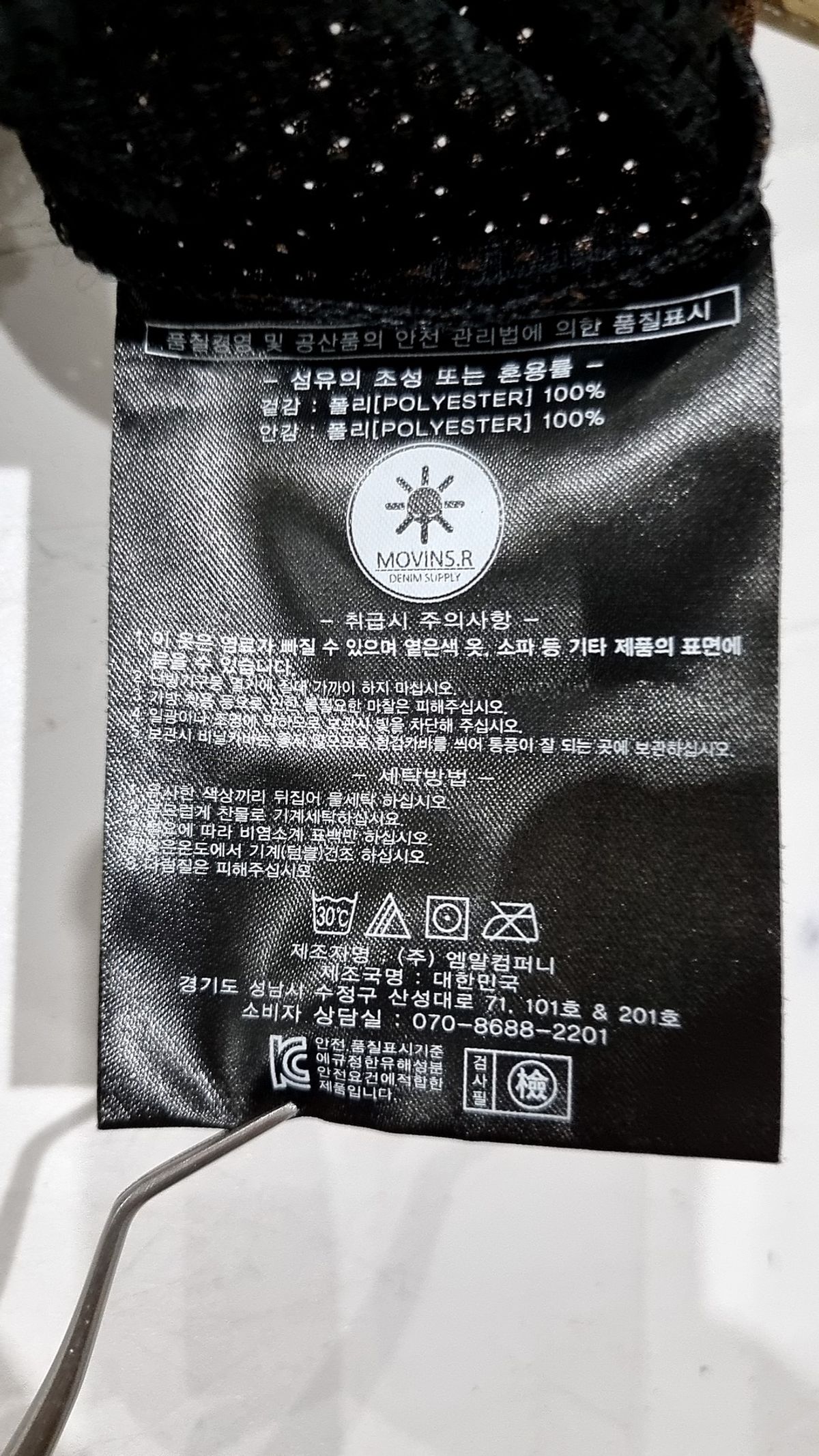 모빈스알(MOVINS.R) 기타 상의 48