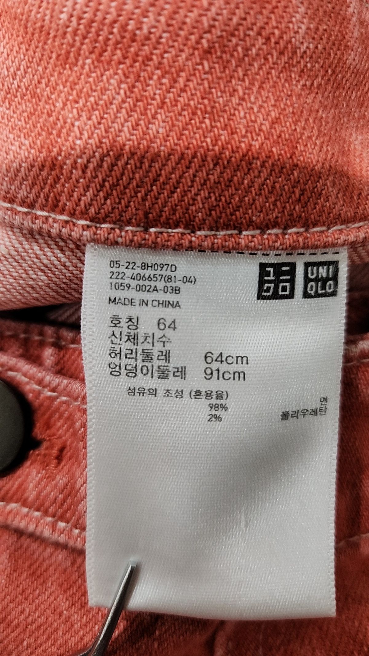 유니클로(UNIQLO) 미디스커트 64