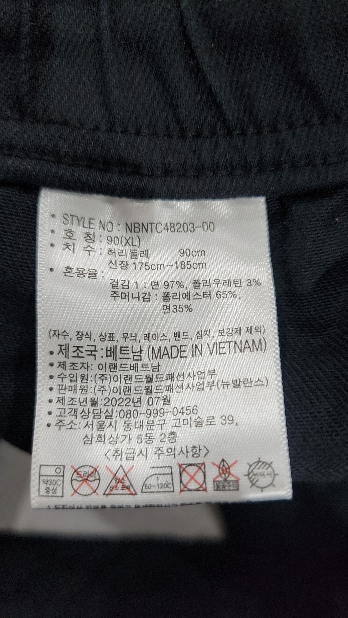 뉴발란스(NEW BALANCE) 조거 팬츠 XL