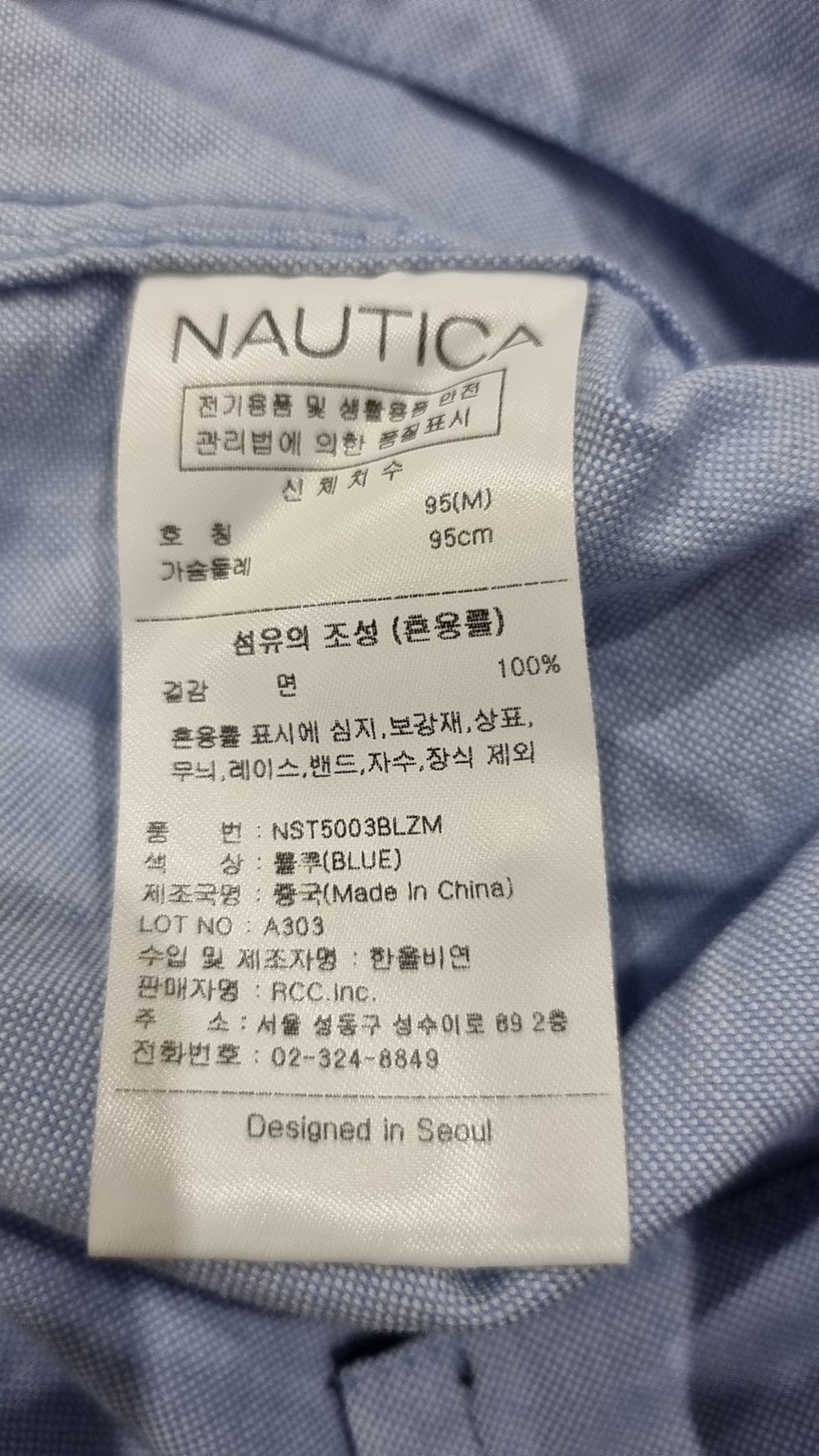 노티카(NAUTICA) 캐주얼 셔츠 M