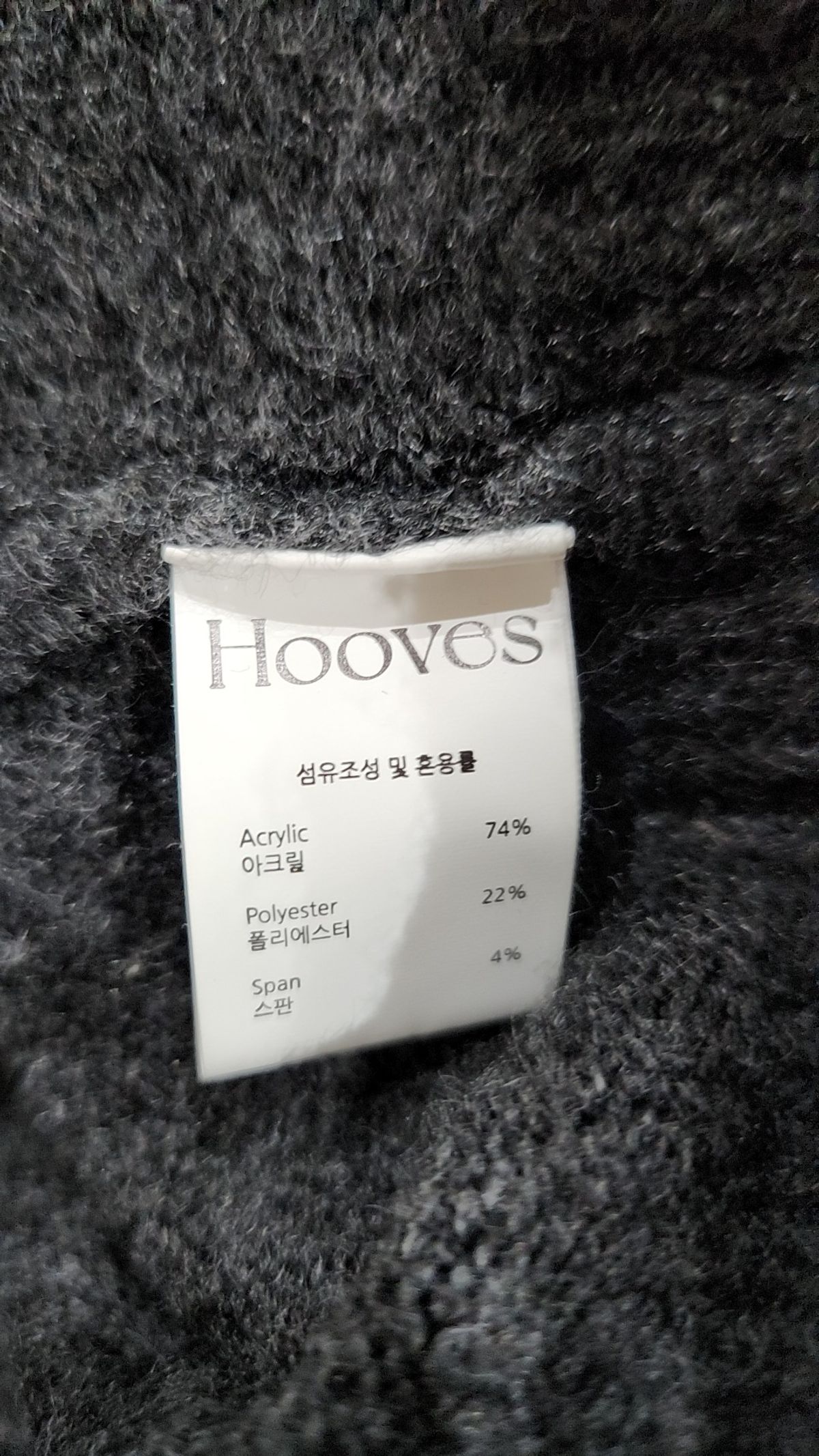 후브스(HOOVES) 후드 집업 L