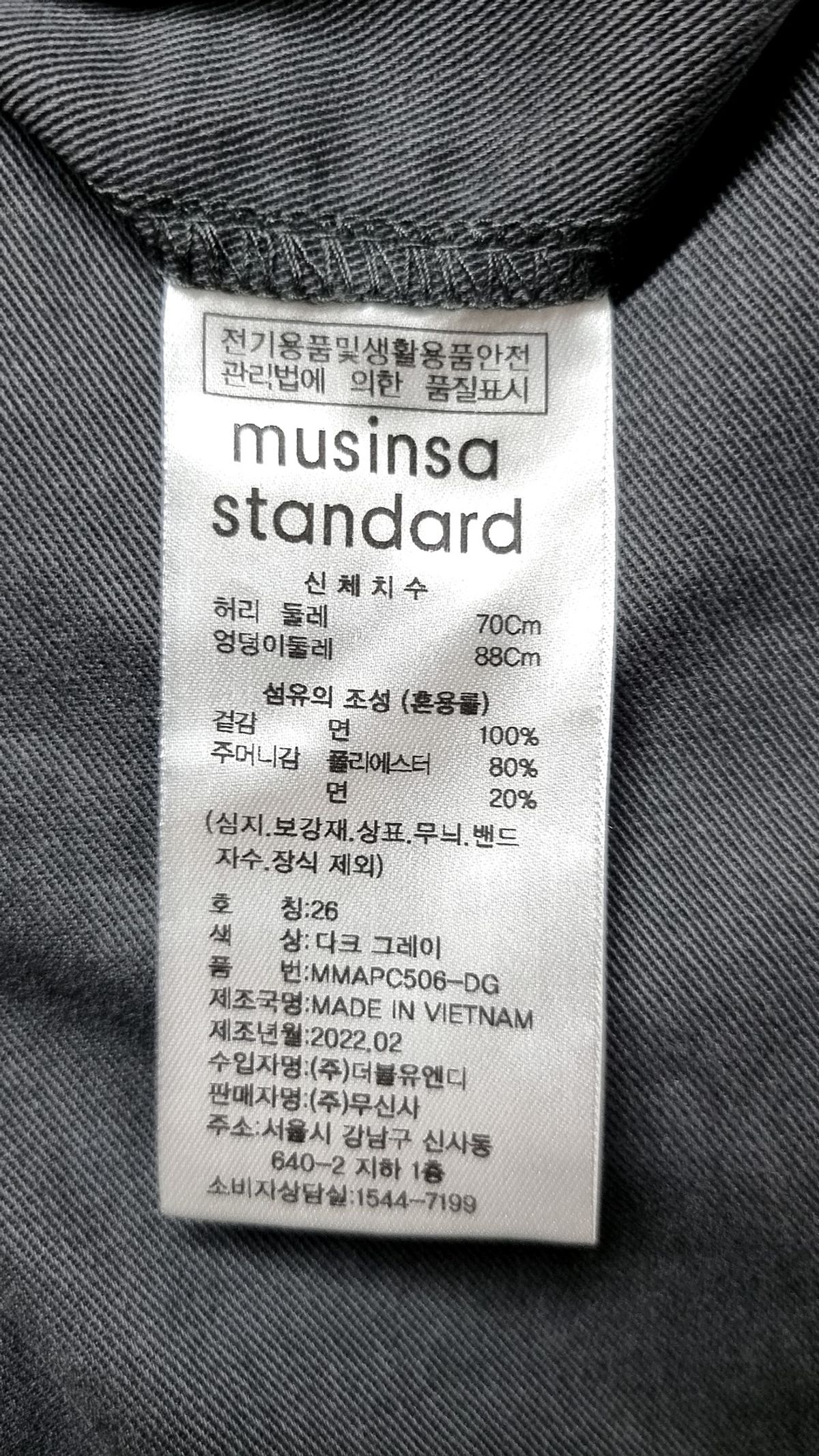 무신사 스탠다드(MUSINSA STANDARD) 코튼 팬츠 26