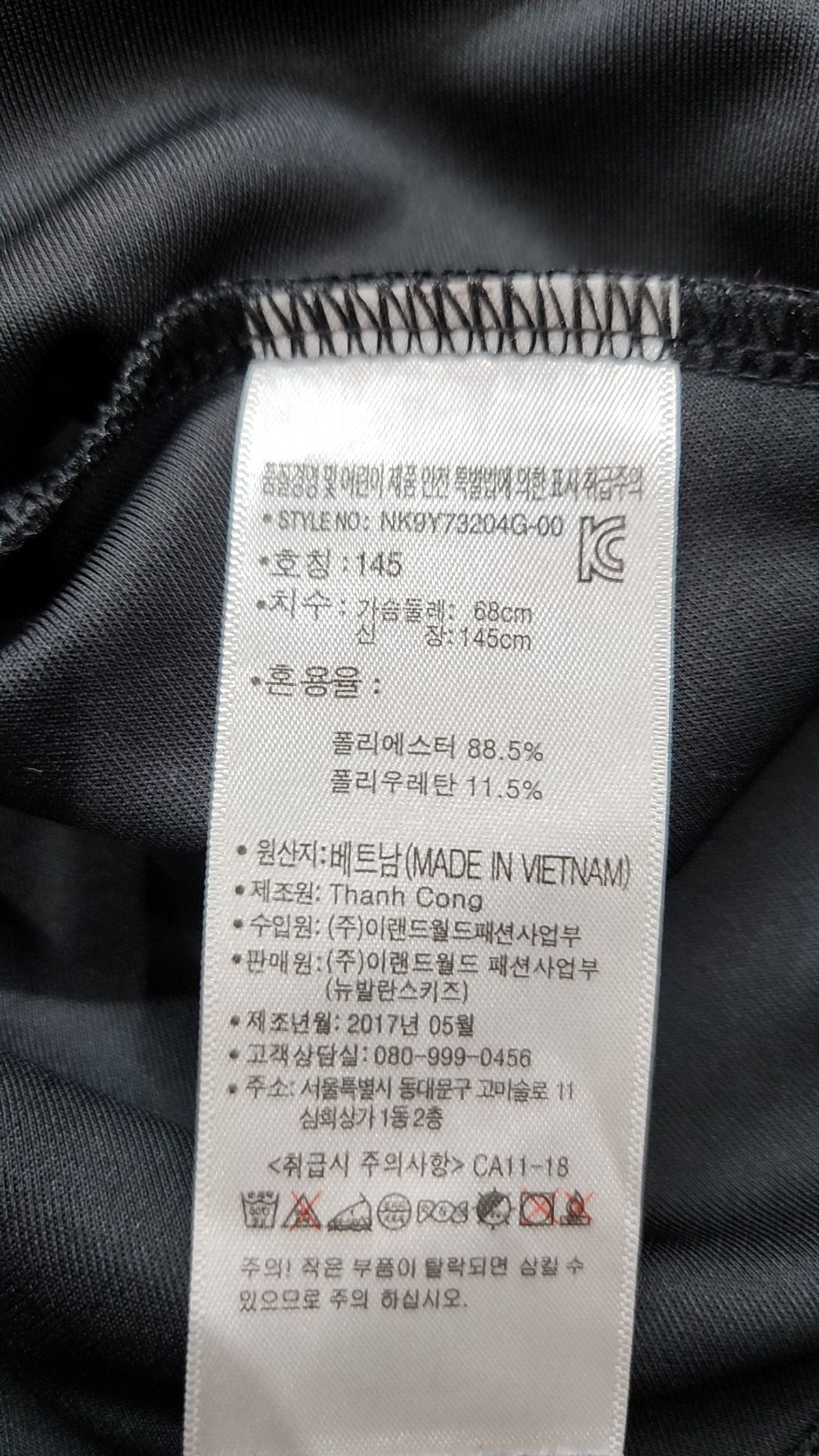 뉴발란스 키즈(NEWBALANCEKIDS) 점퍼/재킷 145