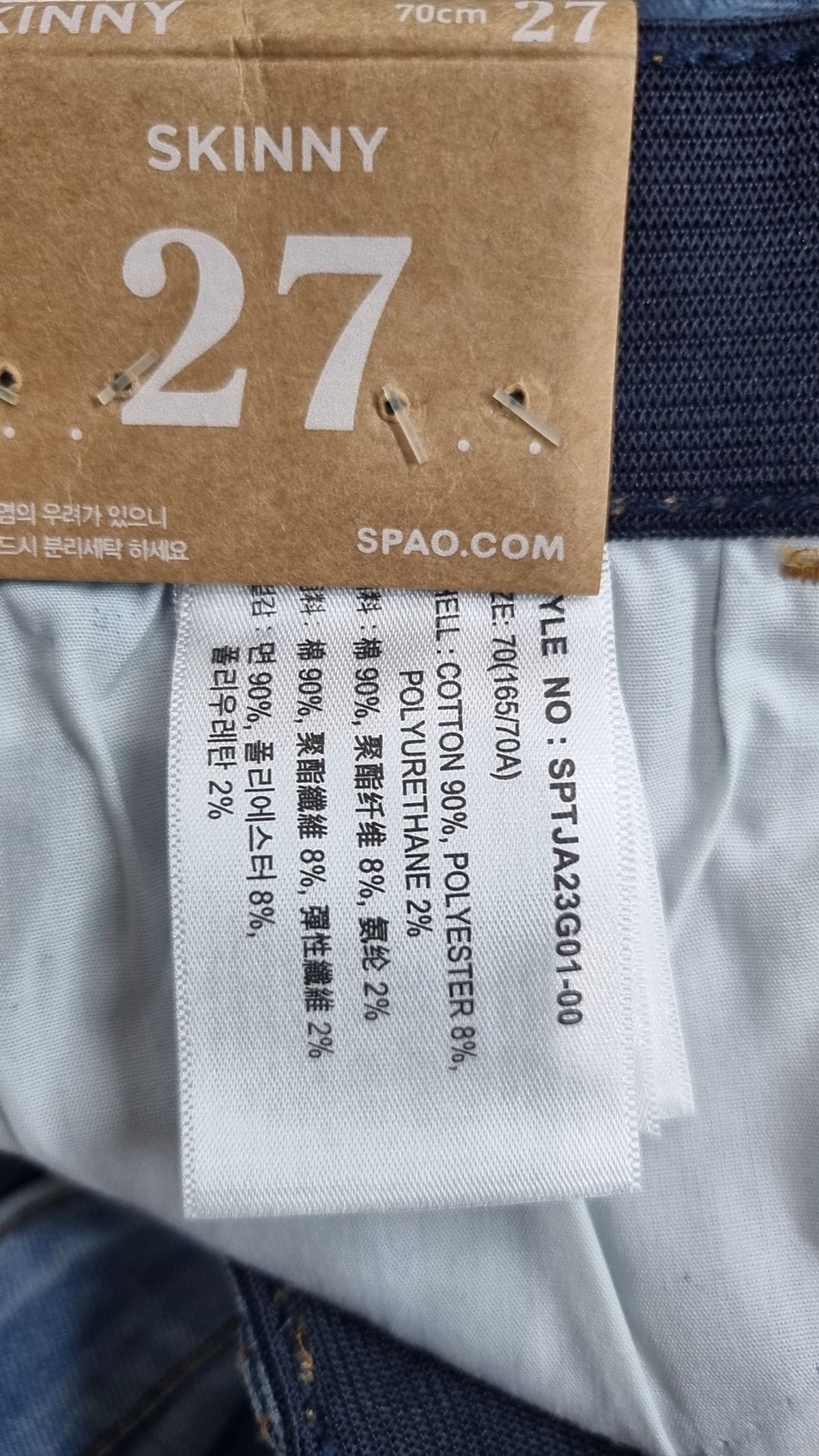 스파오(SPAO) 청/데님 팬츠 27