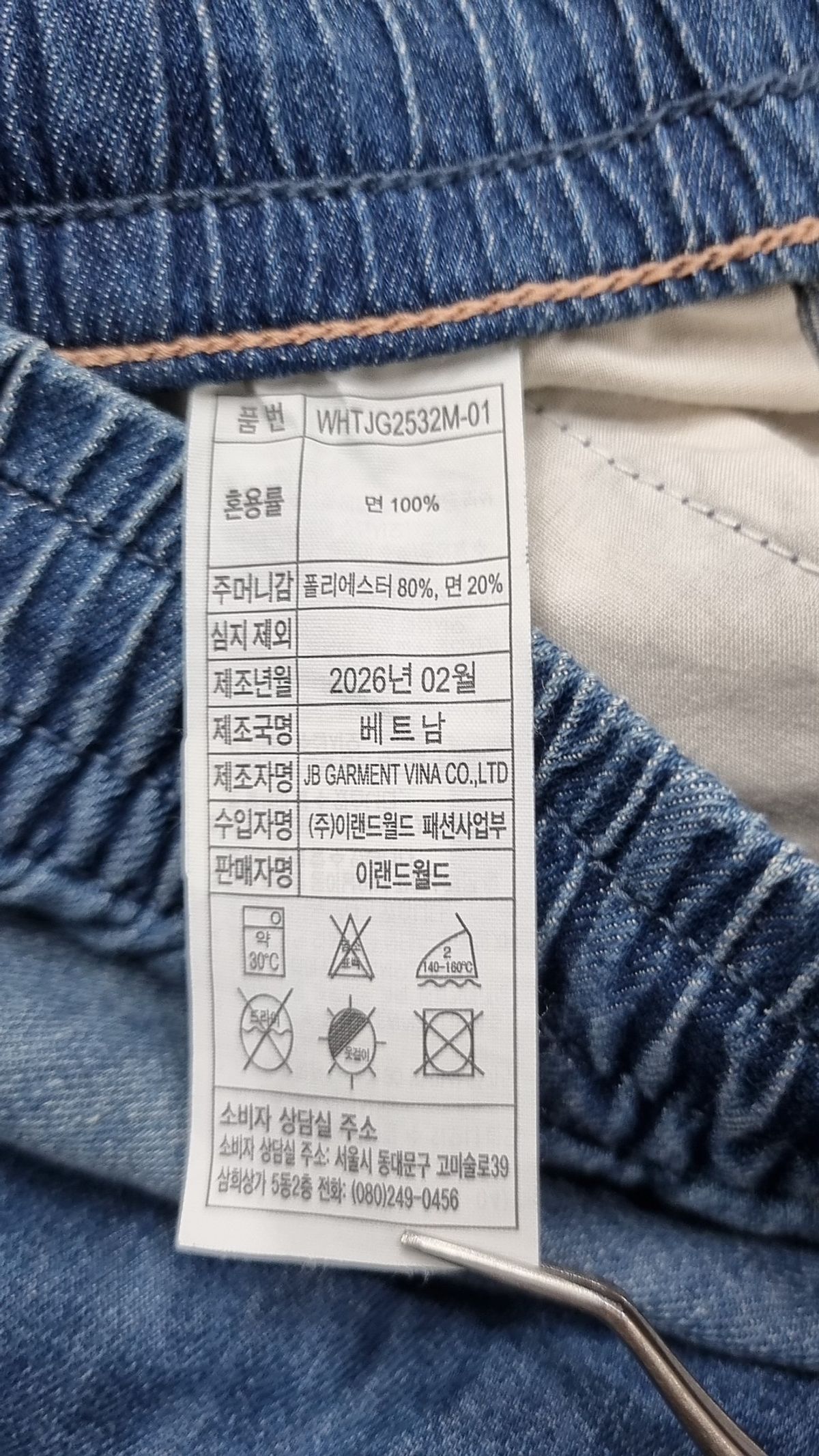후아유(WHO.A.U) 숏팬츠 XL