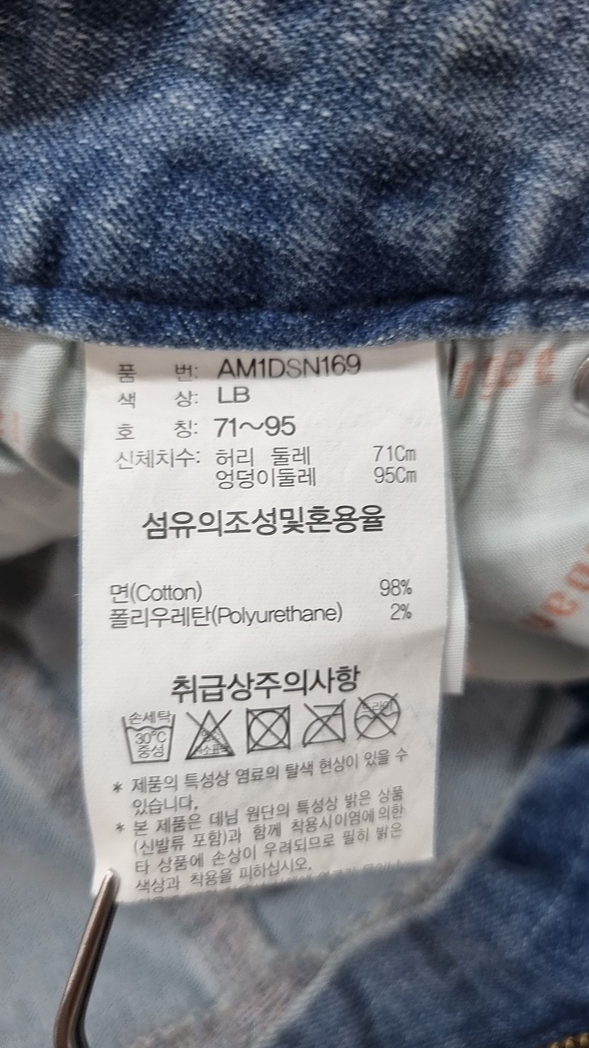 잠뱅이(JAMBANGEE) 여성) 밑단 컷팅 워싱 데님_AM1DSN169-LB 28