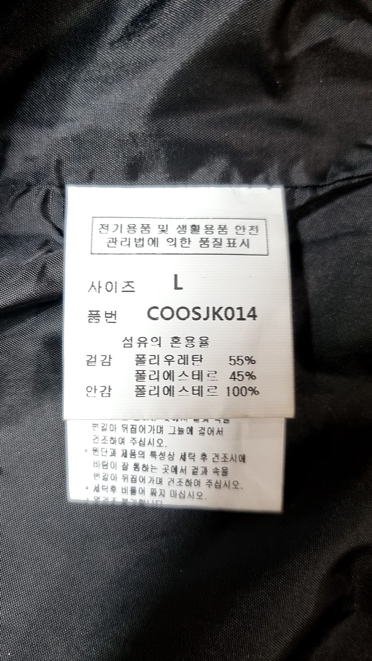 커스텀어클락(COSTUME O’CLOCK) 에센셜 크롭 필드 자켓 블랙 L