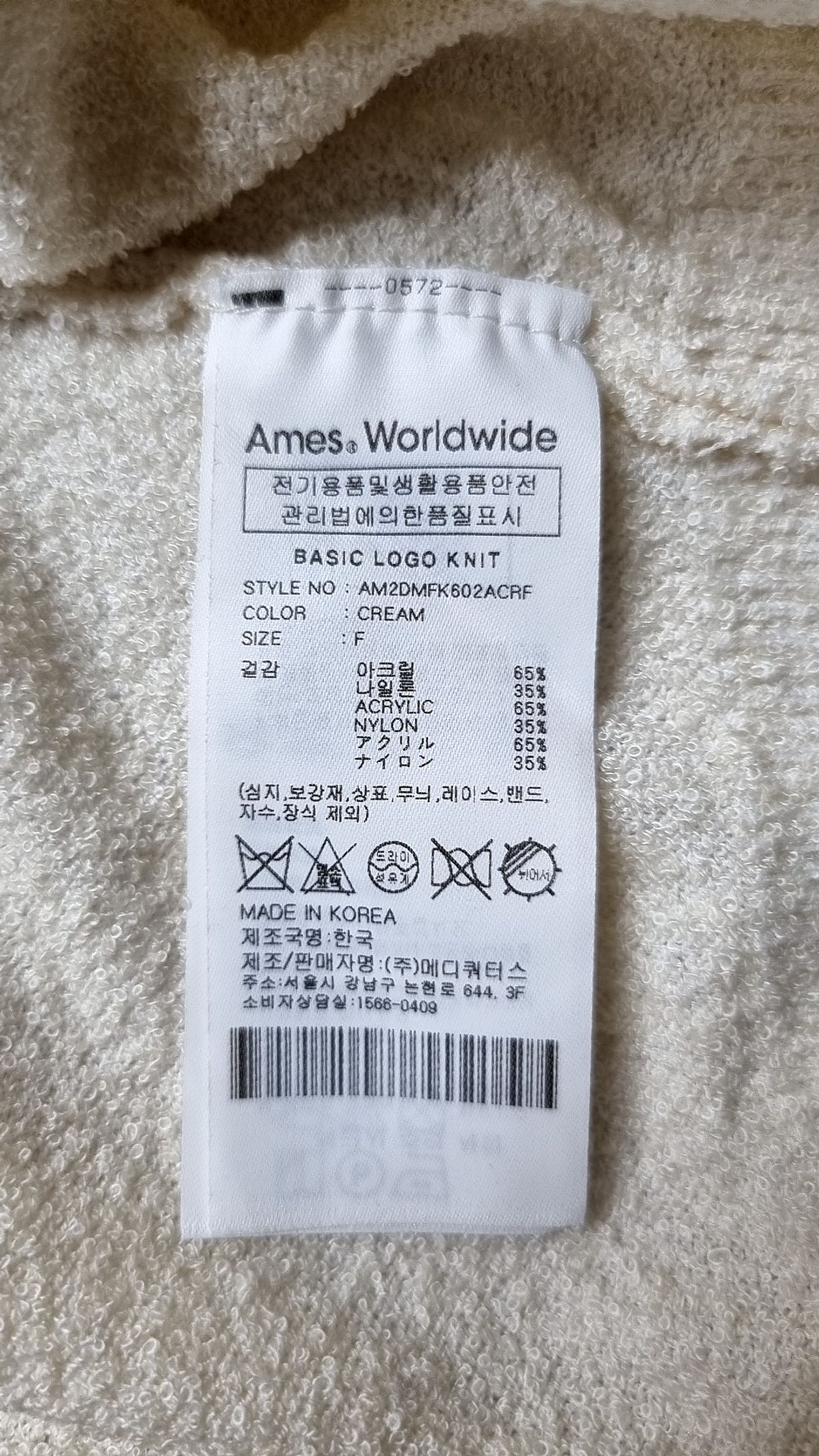 아메스 월드와이드(AMES-WORLDWIDE) 니트/스웨터 FREE