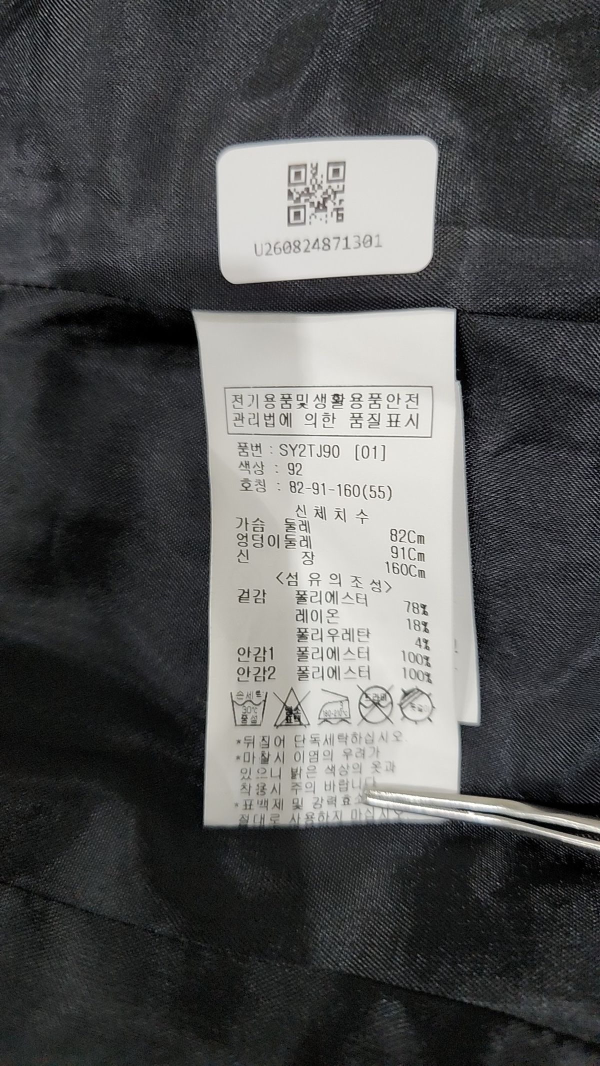 숲(SOUP) 슬림 베이직 싱글 재킷(SY2TJ90) 55
