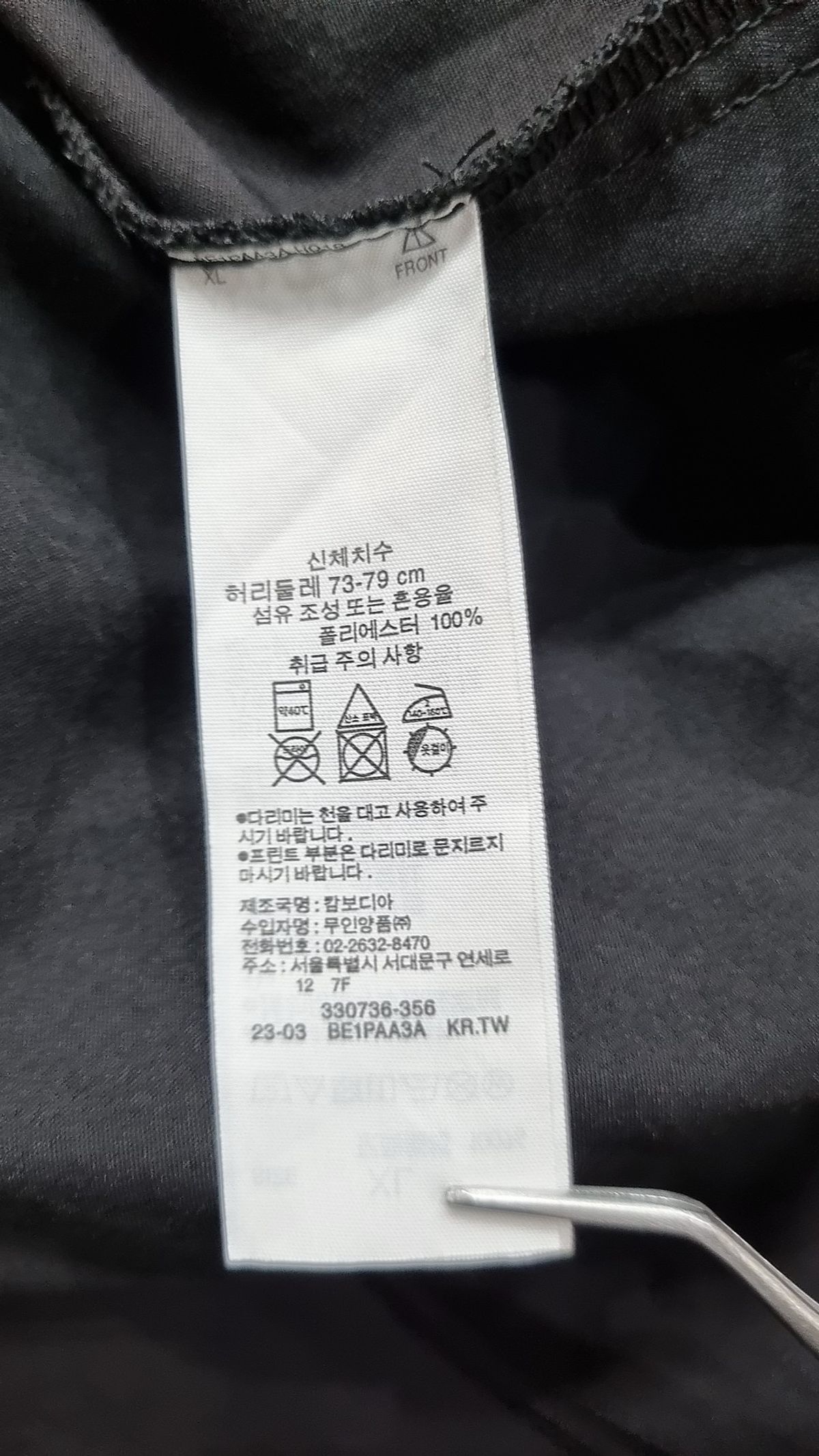 무인양품(MUJI) 코튼 팬츠 XL