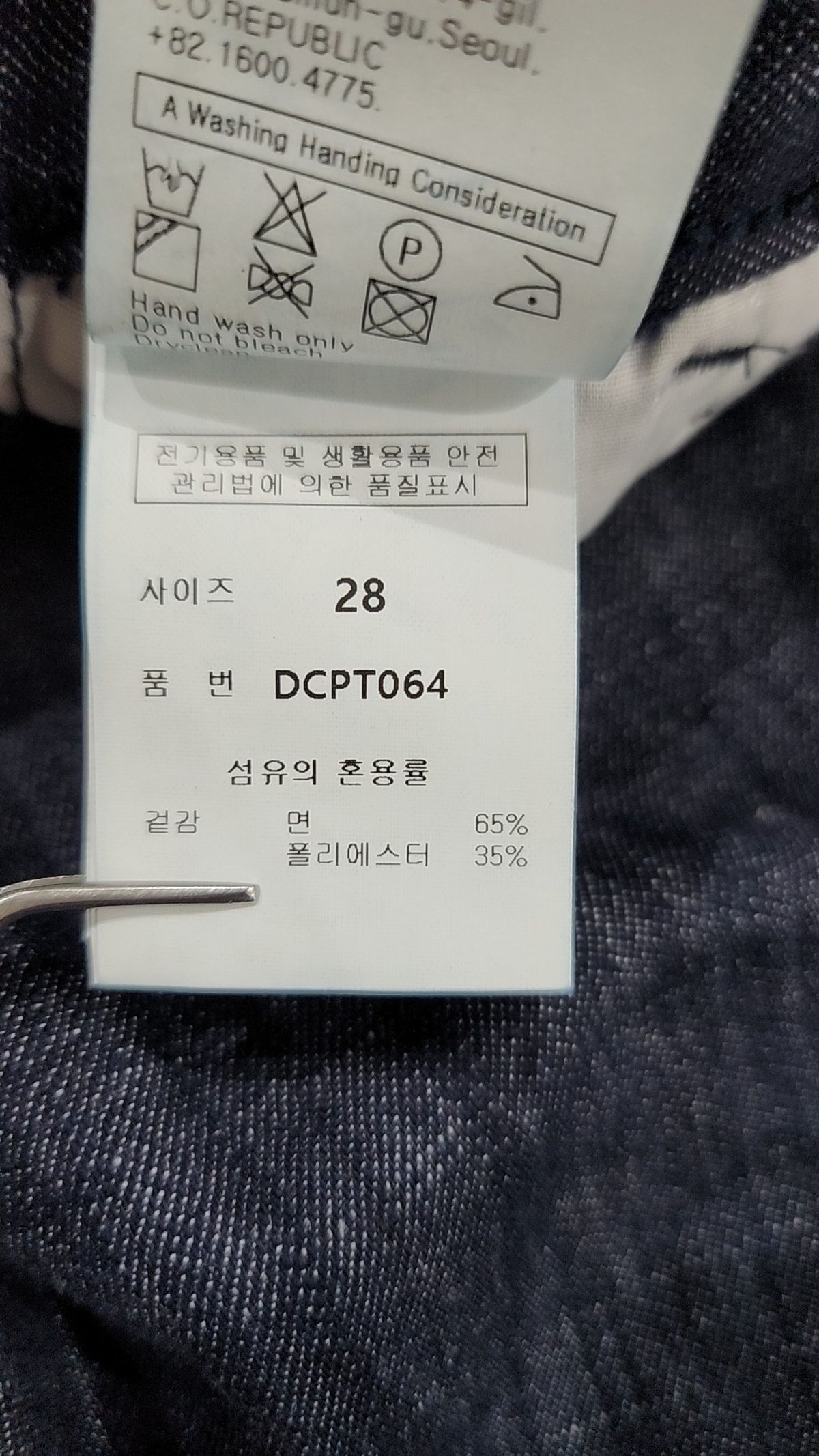 데케트(DECET) 청/데님 팬츠 28