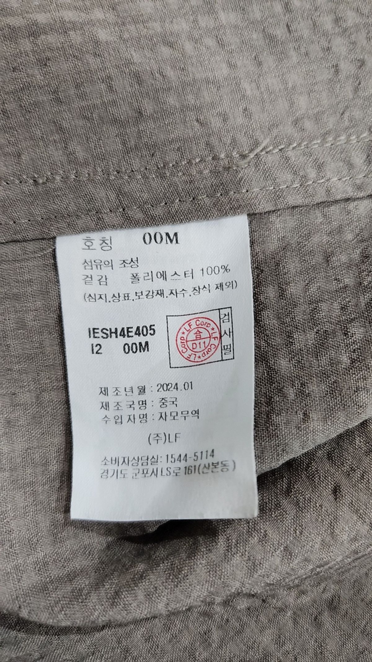 일꼬르소(IL CORSO) 시어서커 코치 반팔 셔츠 그레이시베이지 IESH4E405I2 M