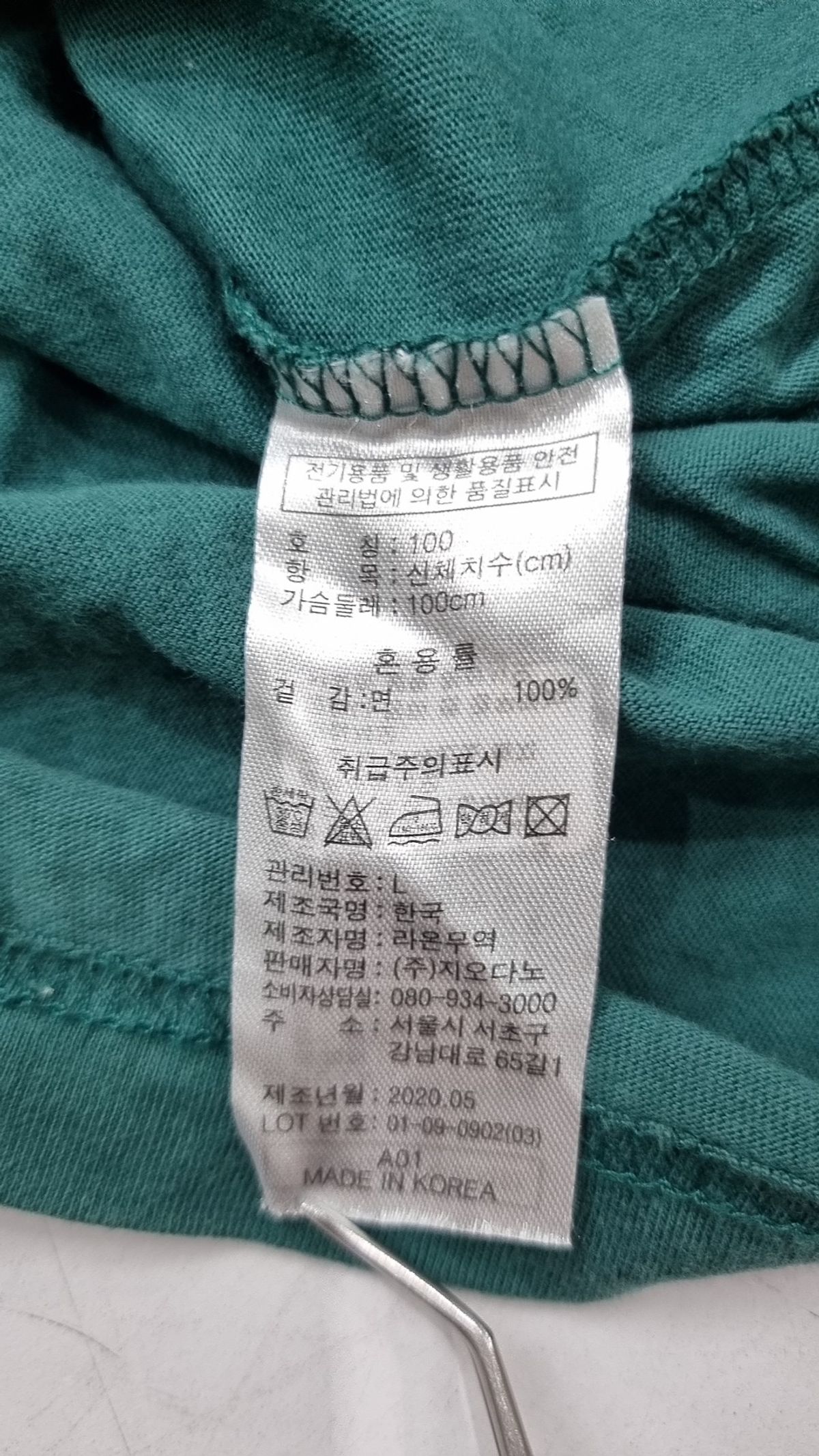 지오다노(GIORDANO) 반소매 티셔츠 L