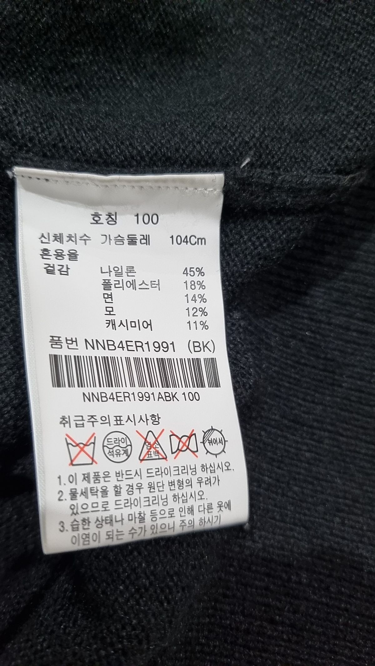 에디션(EDITION) Aweek 캐시미어 블렌드 니트_NNB4ER1991BK 100