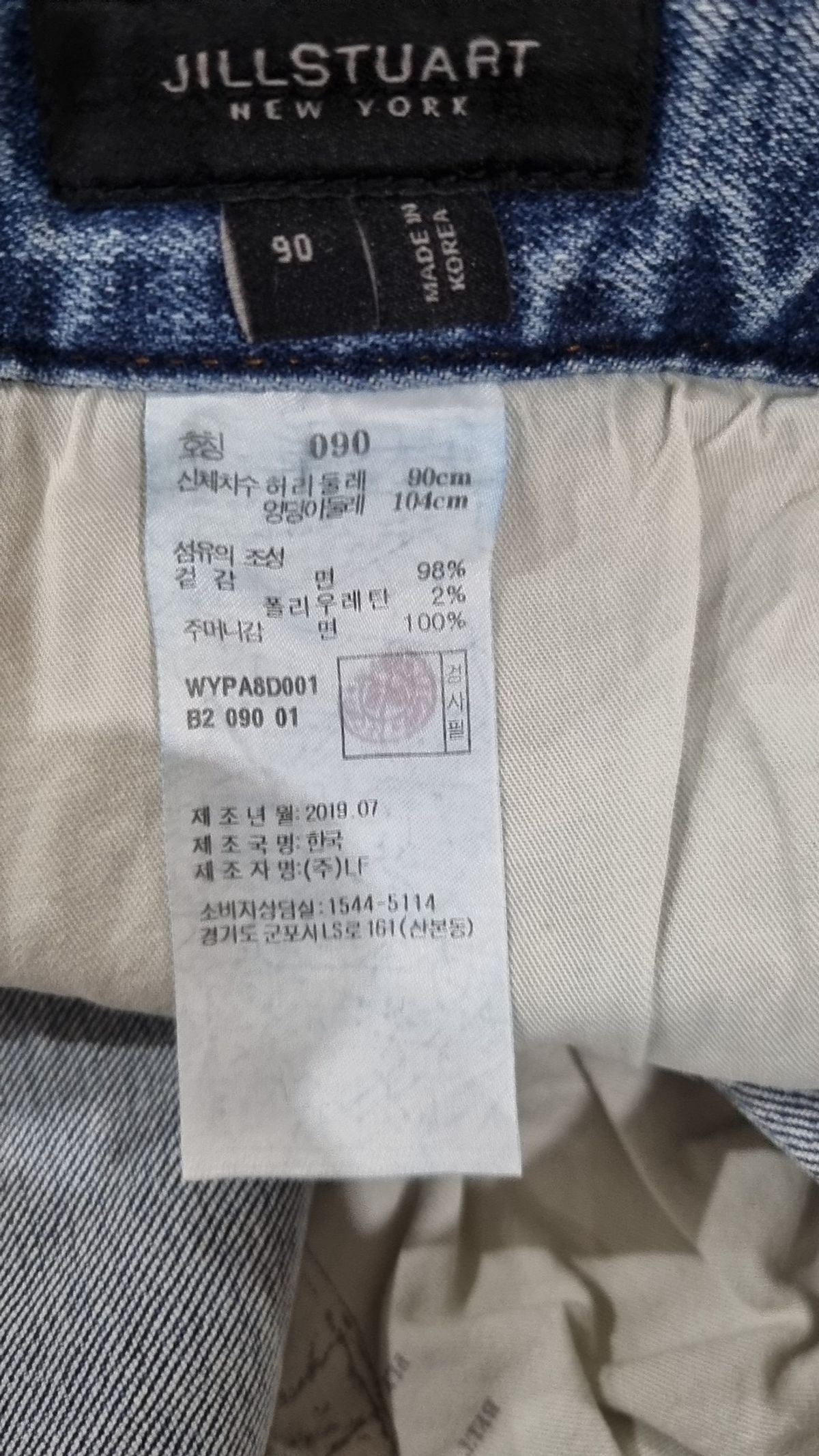 질스튜어트(JILLSTUART) 청/데님 팬츠 90