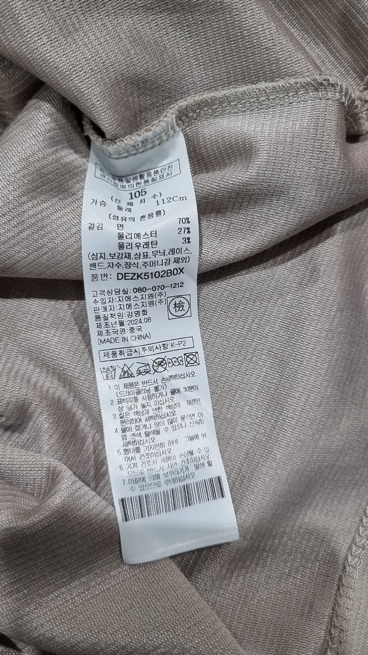 체이스컬트(CHASECULT) 남성 변형 조직 티셔츠-베이지 105