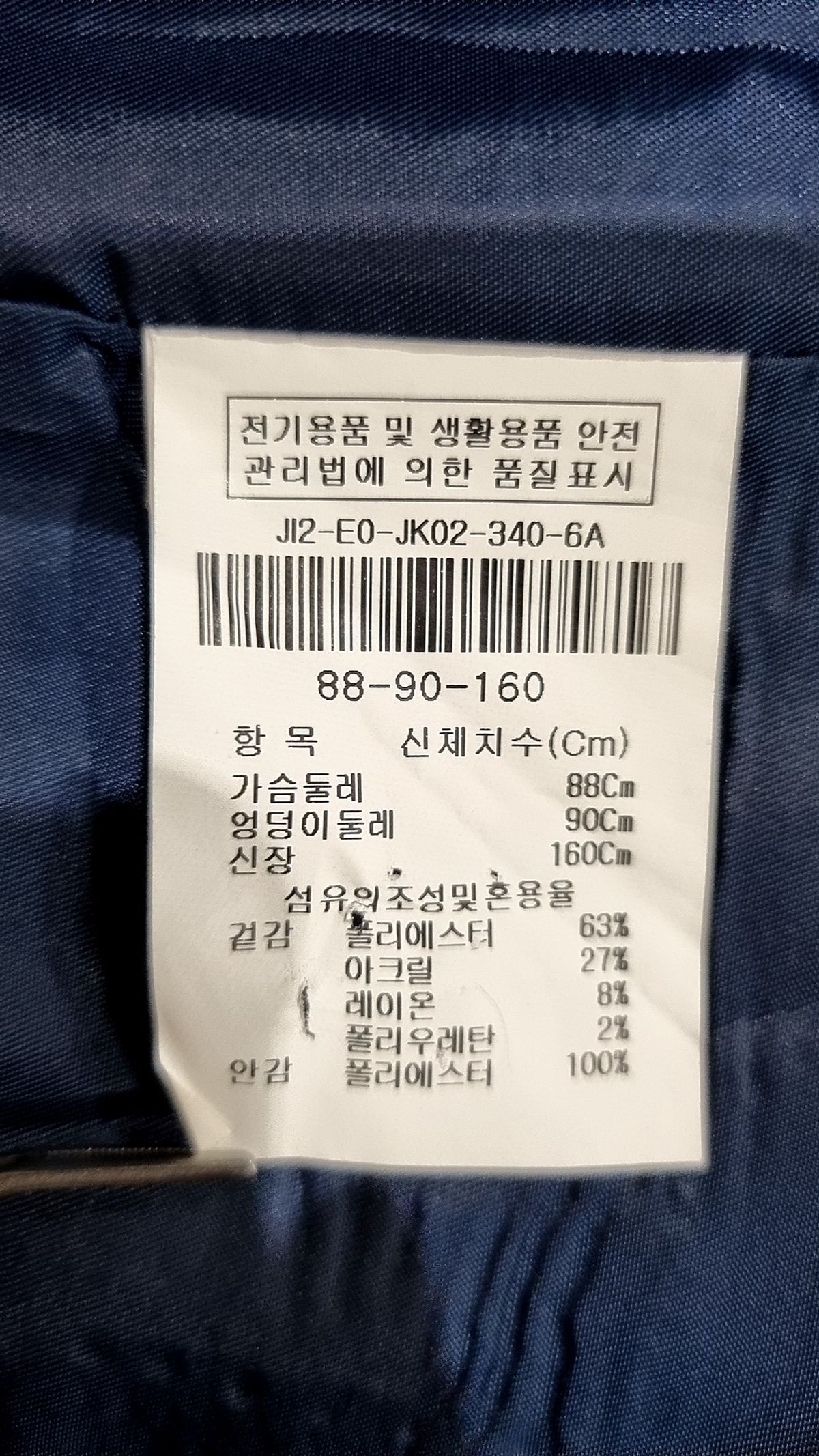 지고트(JIGOTT) 봄 가을 코트 88