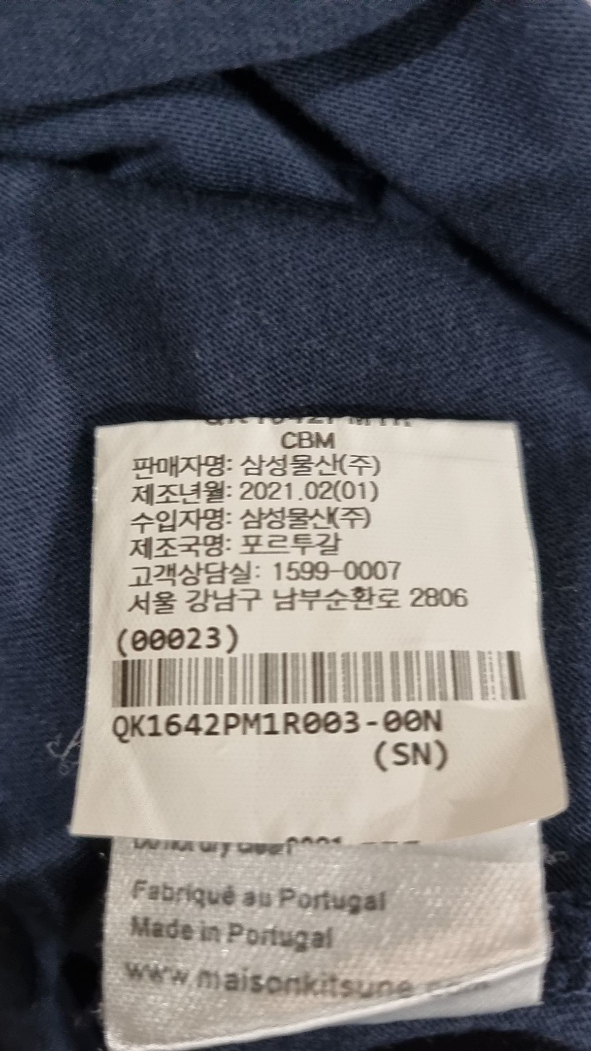 메종 키츠네(MAISON KITSUNE) 반소매 티셔츠 L