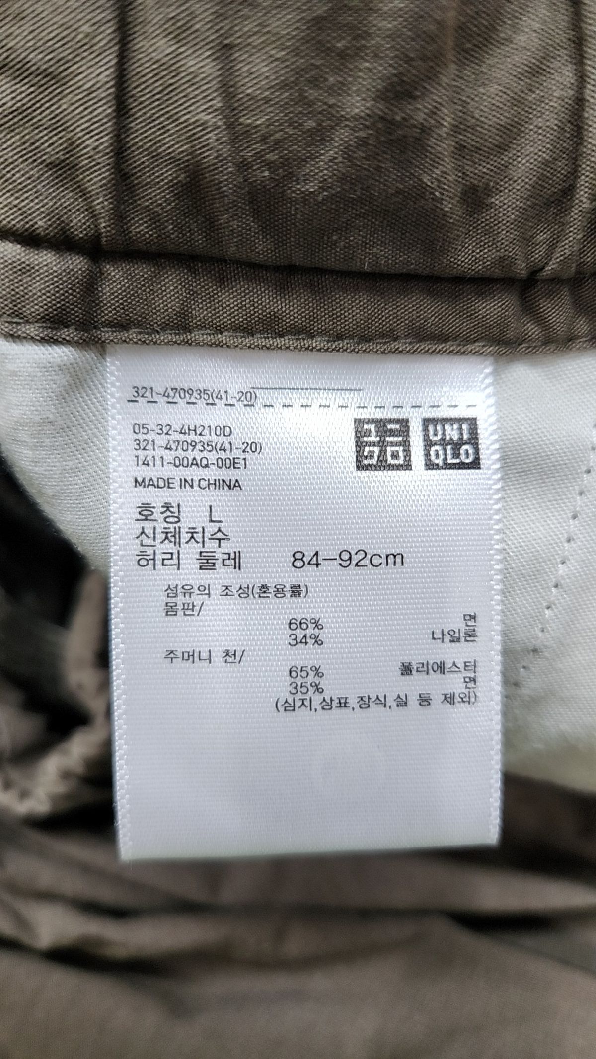 유니클로(UNIQLO) 코튼 팬츠 L