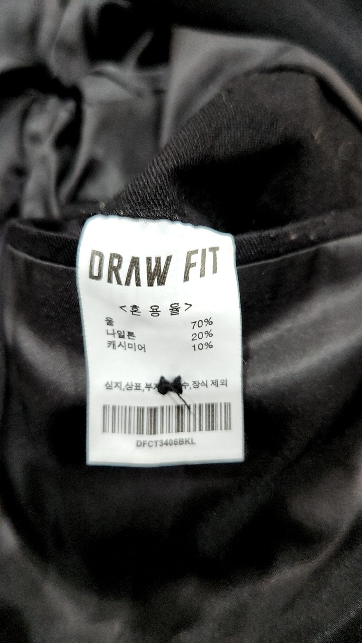 드로우핏(DRAW FIT) 겨울 기타 코트 L