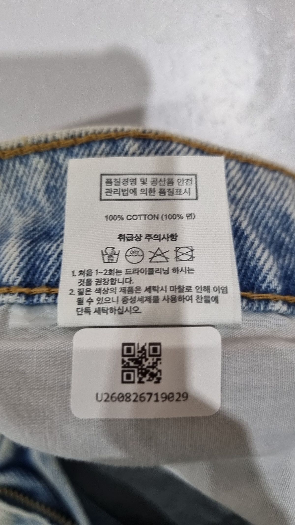 글로니(GLOWNY) 91 MID-RISE DENIM SKIRT (LIGHT BLUE) S/M