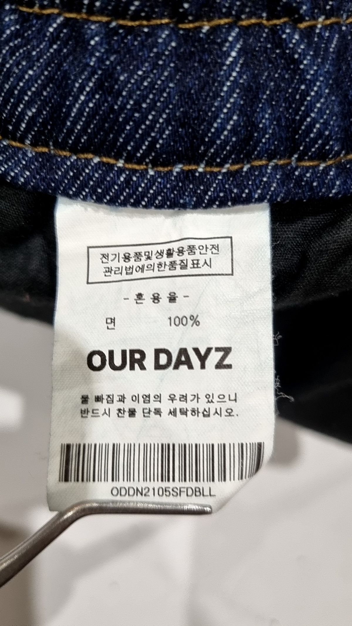 아워데이즈(OURDAYZ) 청/데님 팬츠 L