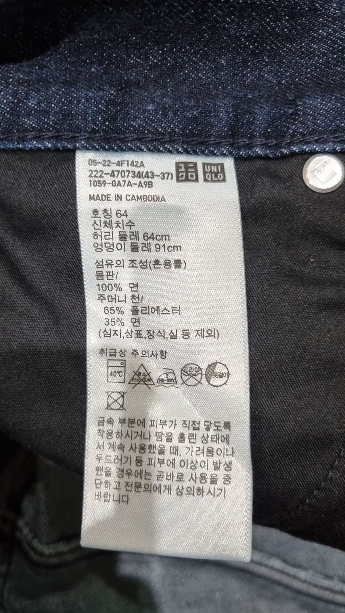 유니클로(UNIQLO) 롱스커트 64