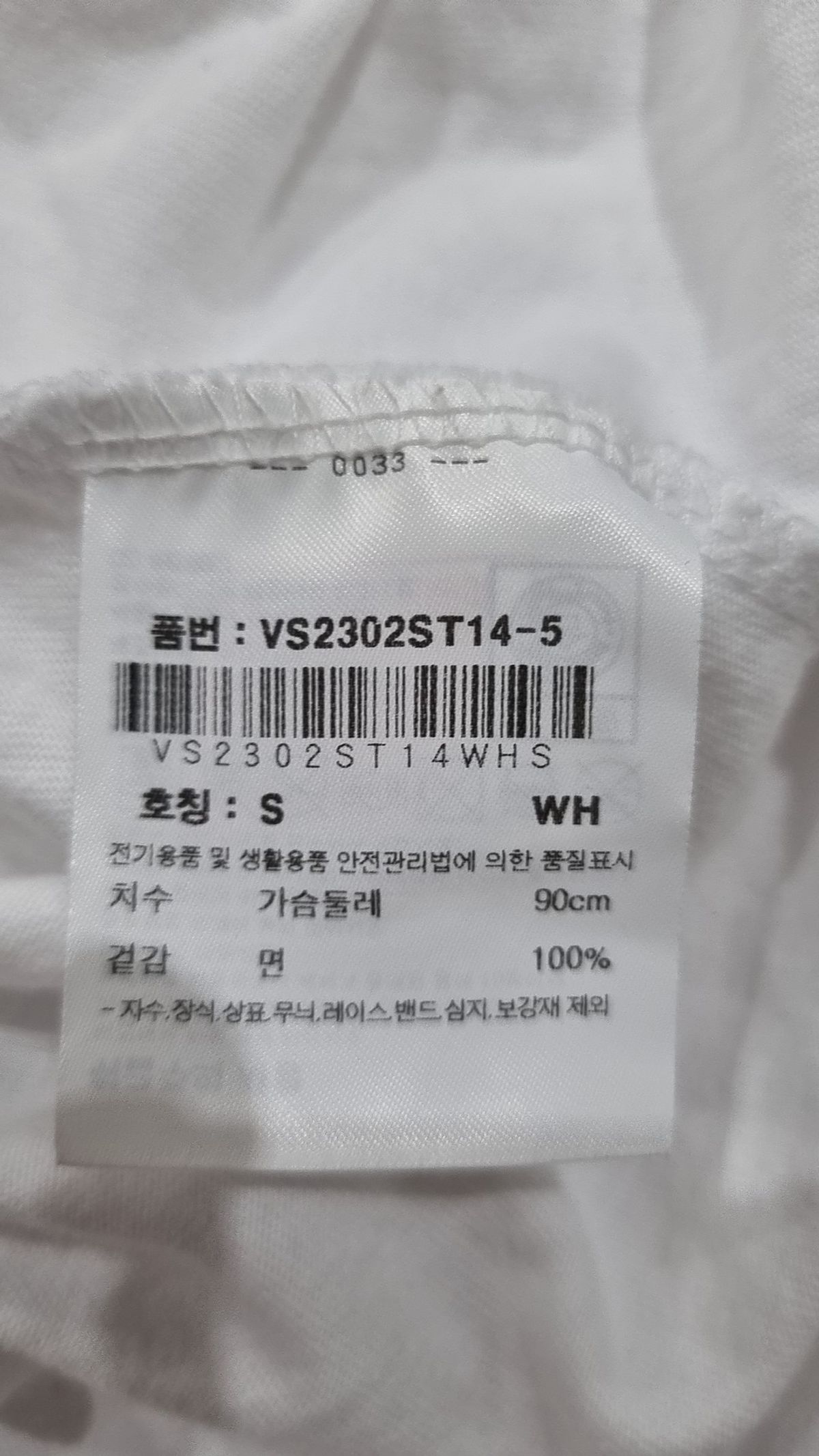 비전(VISION) 반소매 티셔츠 S