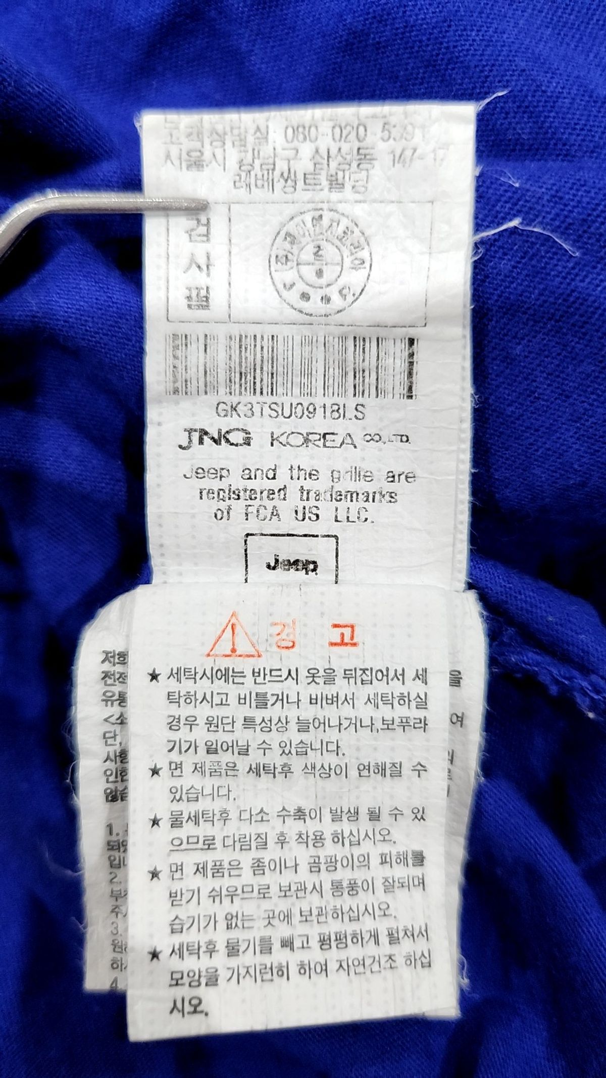 지프(JEEP) Basic Logo T-Shirts (GK3TSU091BL) 90