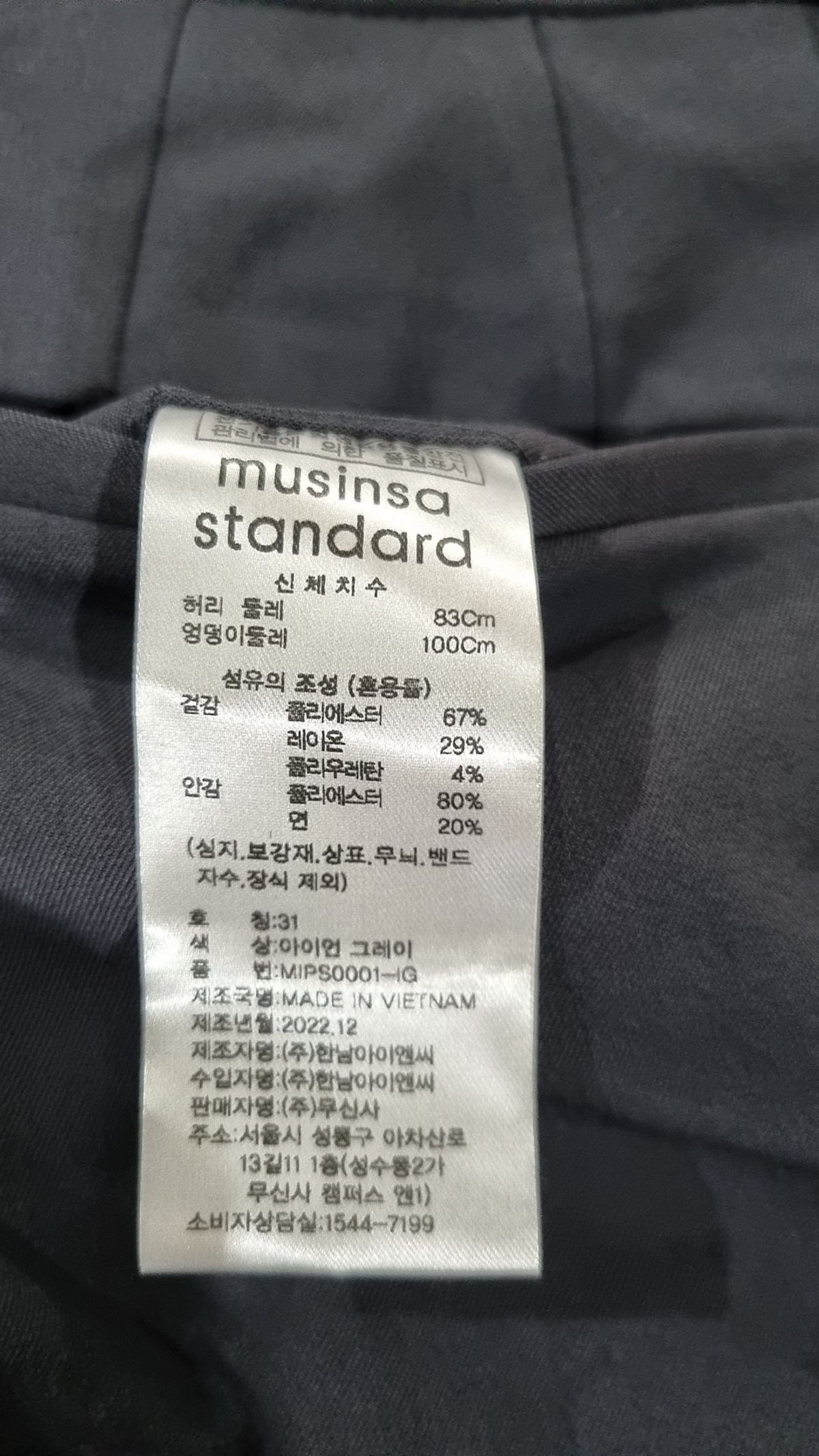 무신사 스탠다드(MUSINSA STANDARD) 슈트 팬츠/슬랙스 31